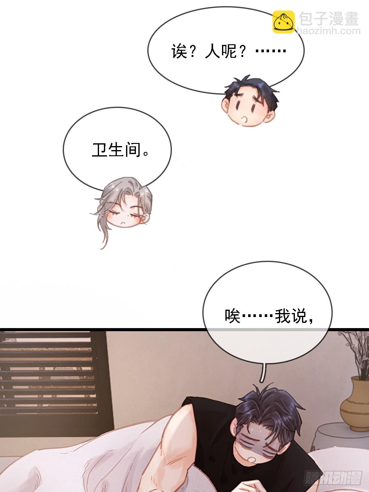 52.老家的表弟(1/2)-第69话