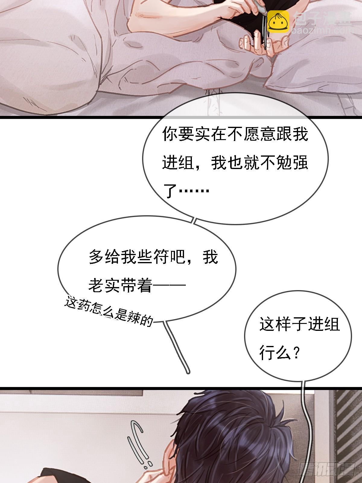 52.老家的表弟(1/2)-第69话