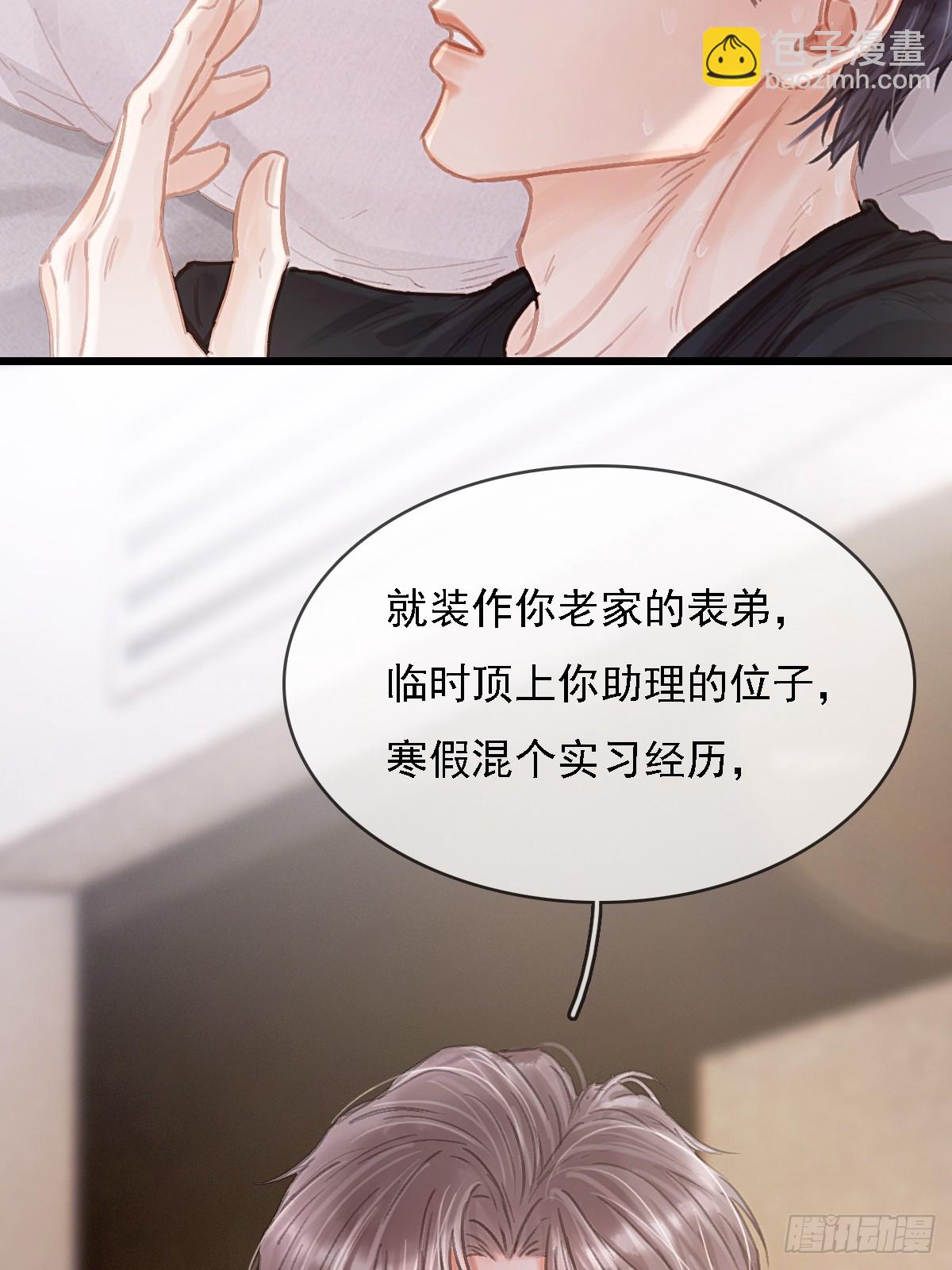 52.老家的表弟(1/2)-第69话