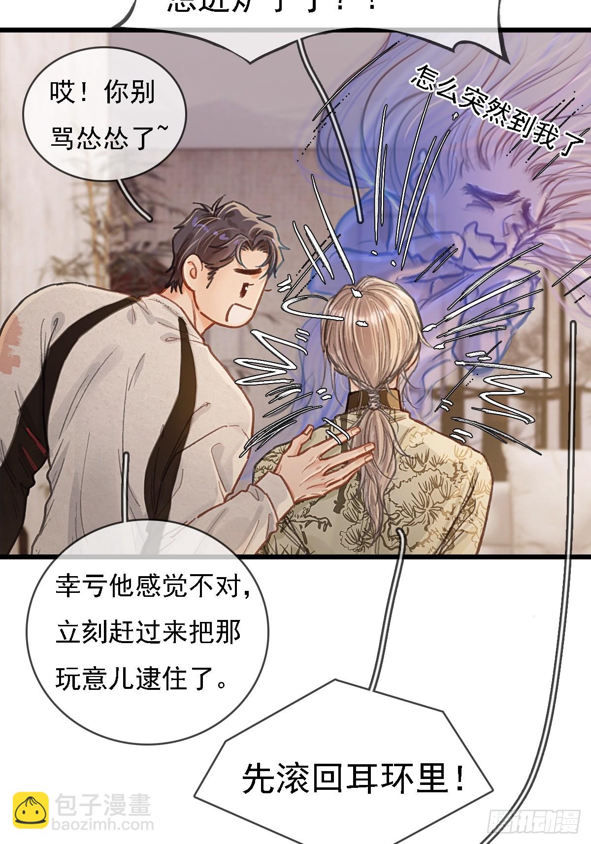 52.老家的表弟(1/2)-第69话