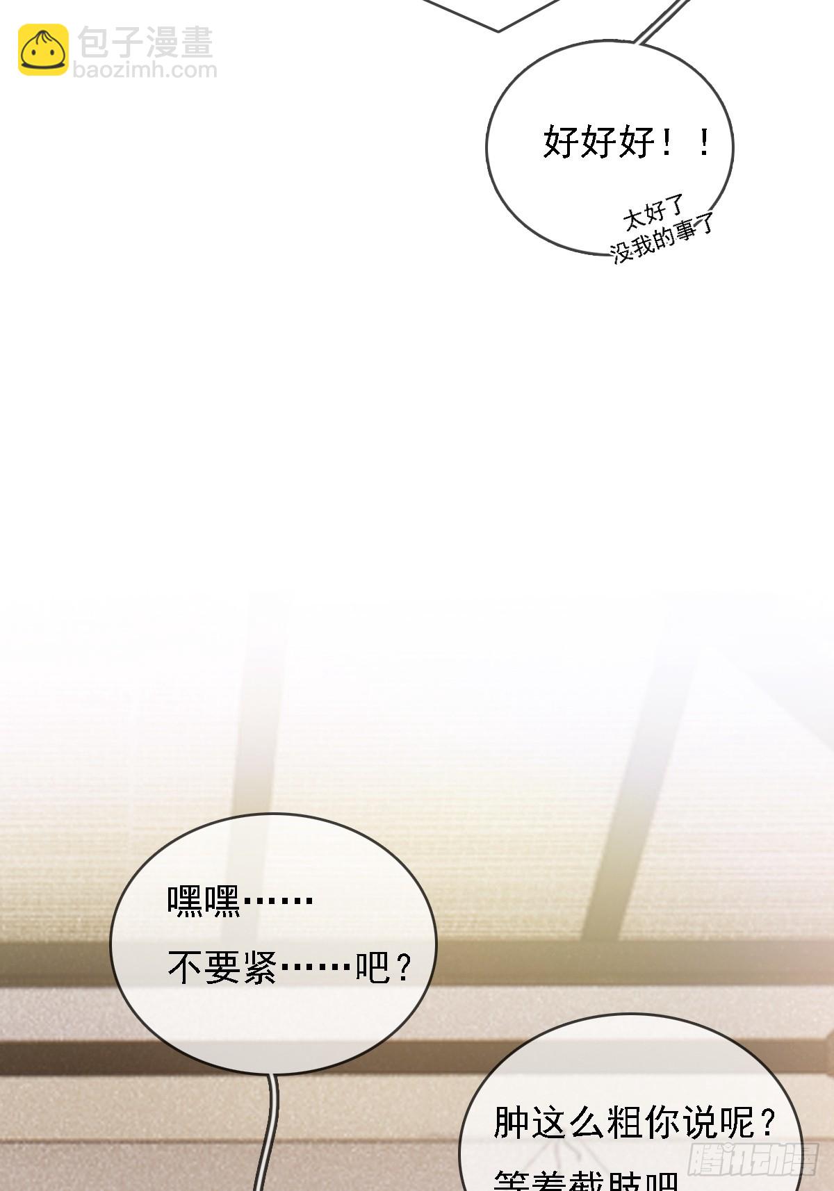 52.老家的表弟(1/2)-第69话