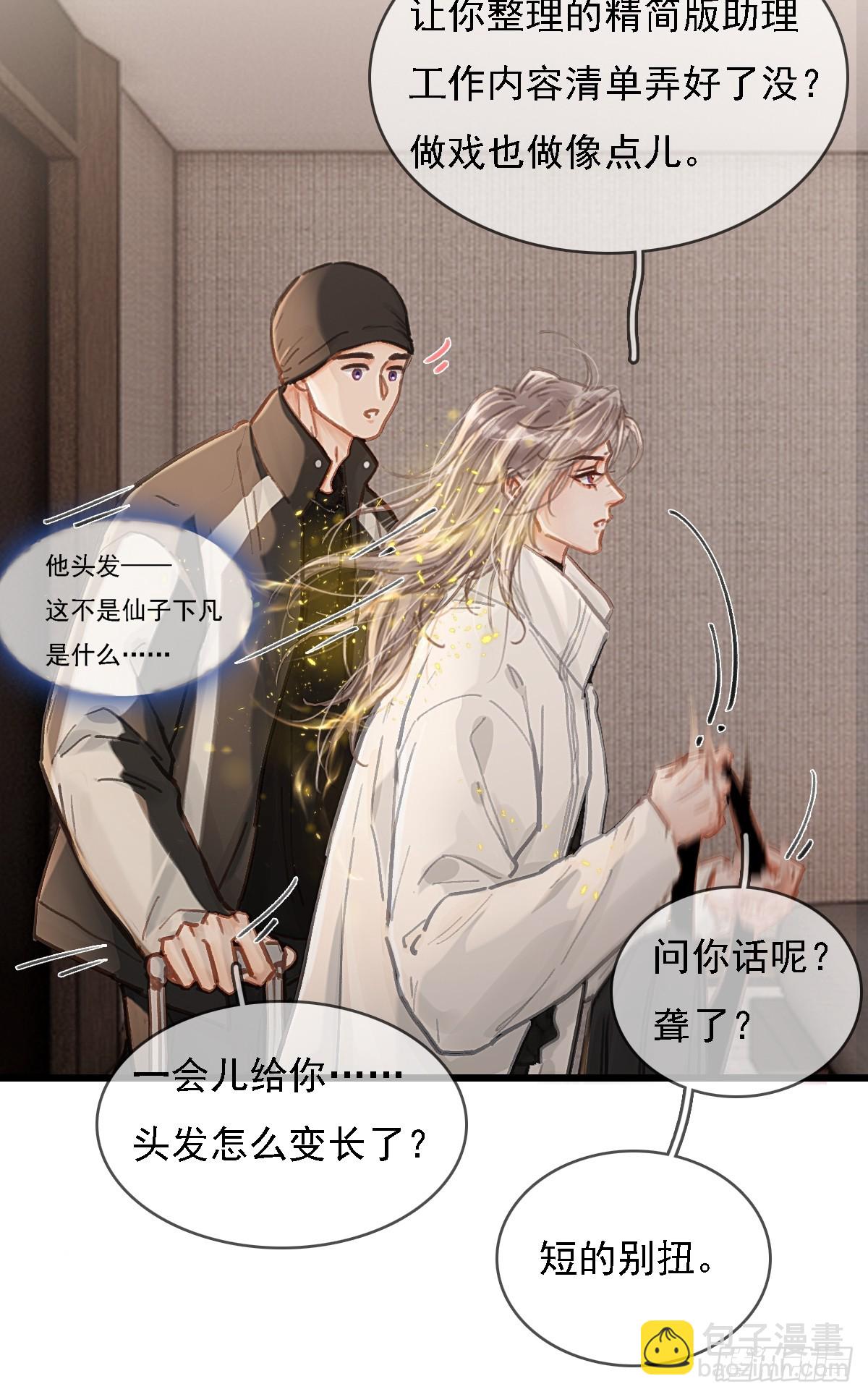 54.怎么了你俩(1/2)-第71话