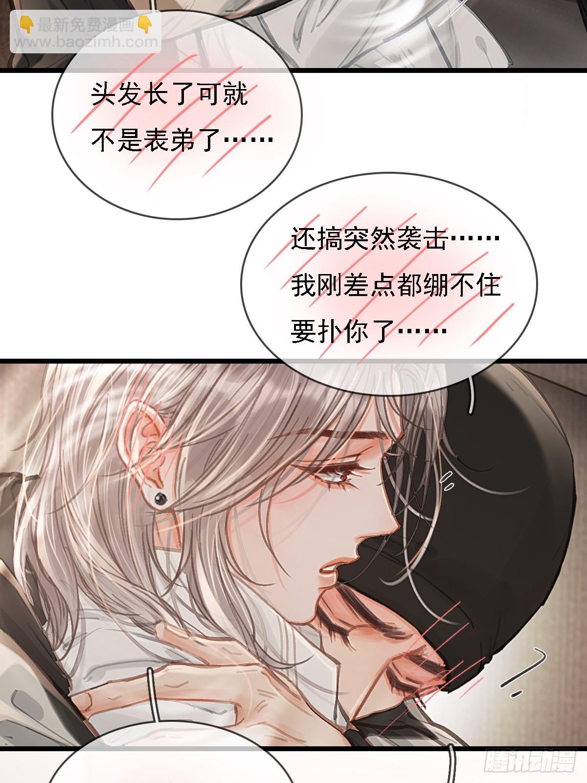 54.怎么了你俩(1/2)-第71话