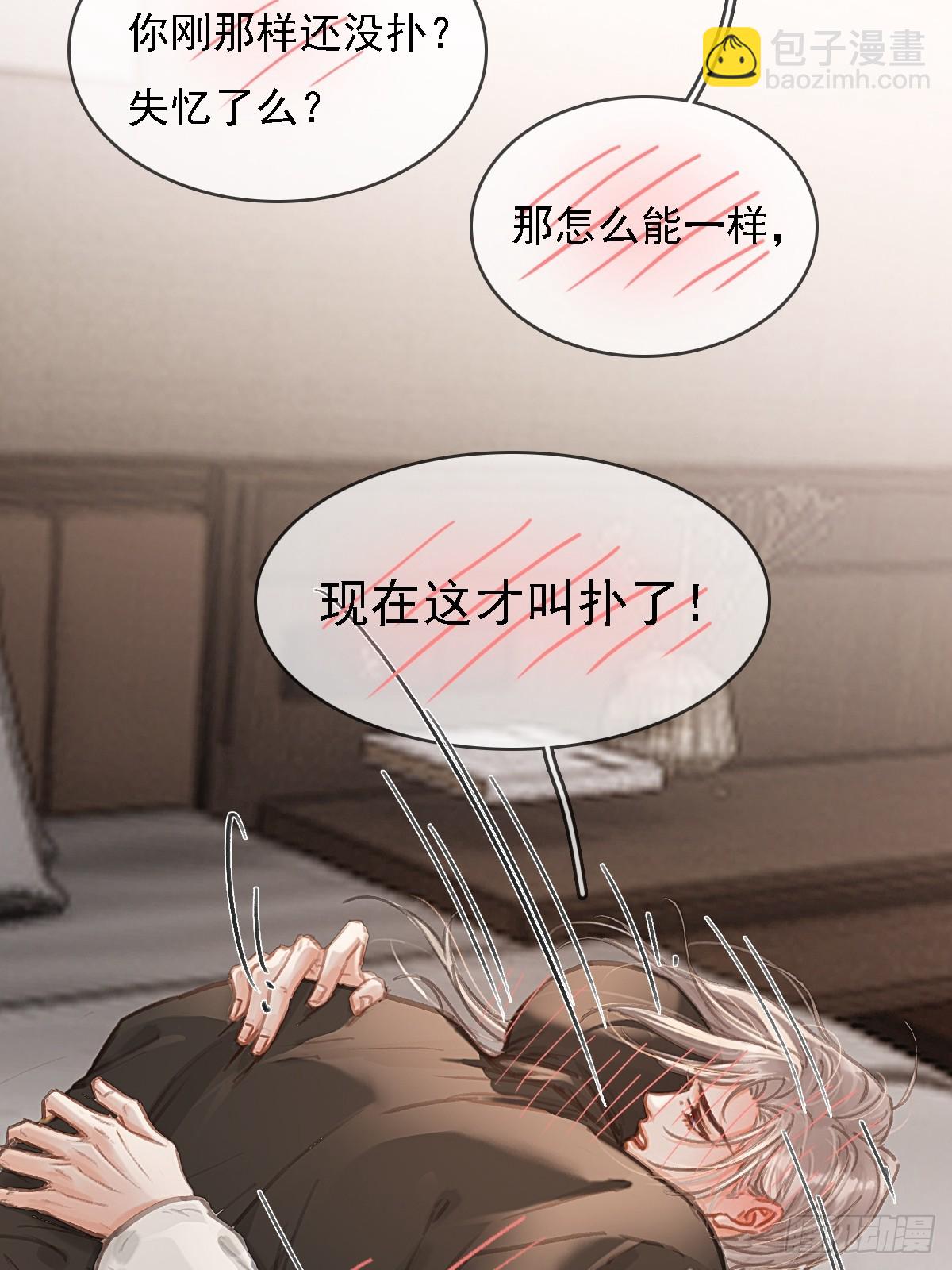 54.怎么了你俩(1/2)-第71话