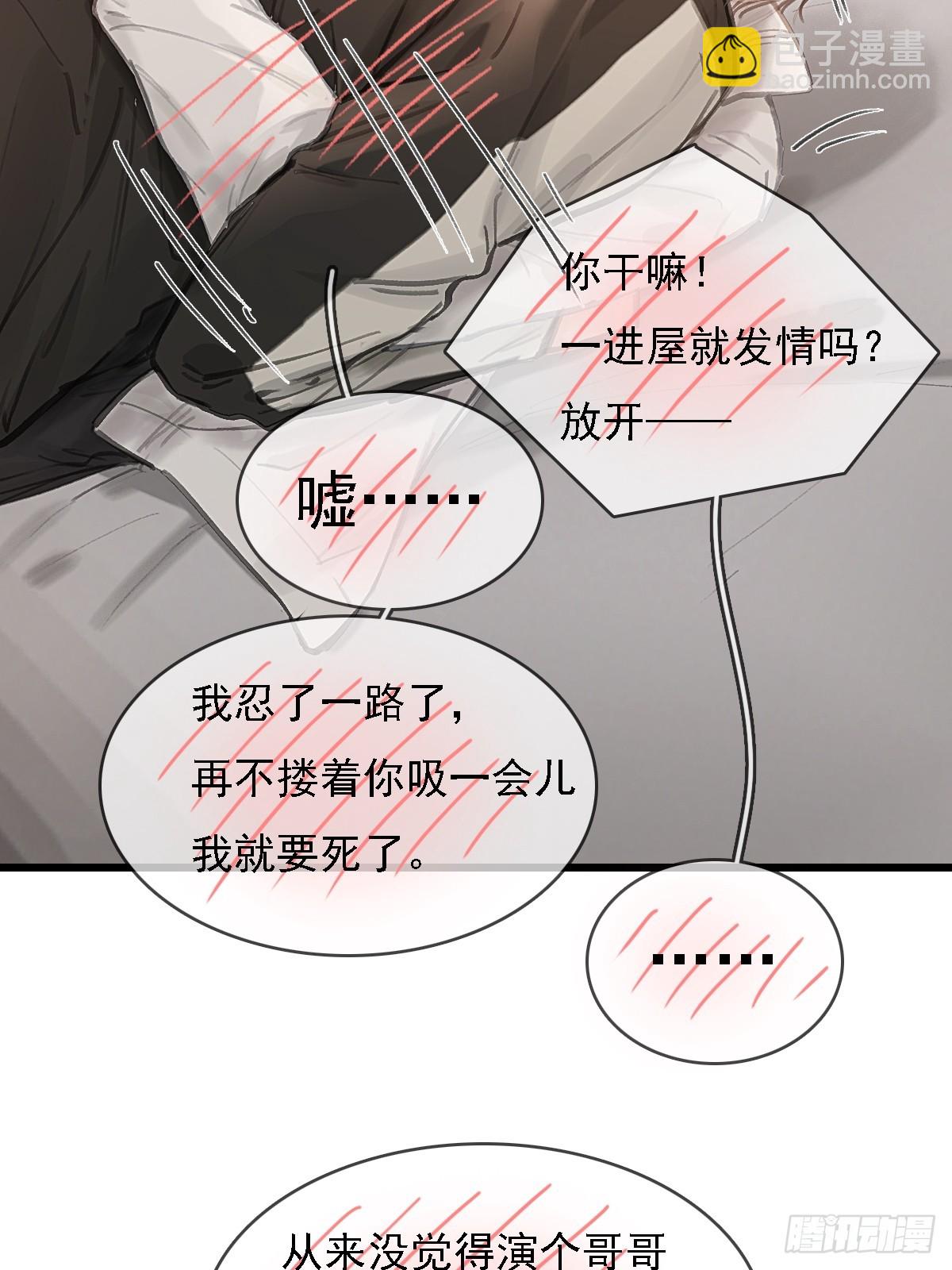 54.怎么了你俩(1/2)-第71话