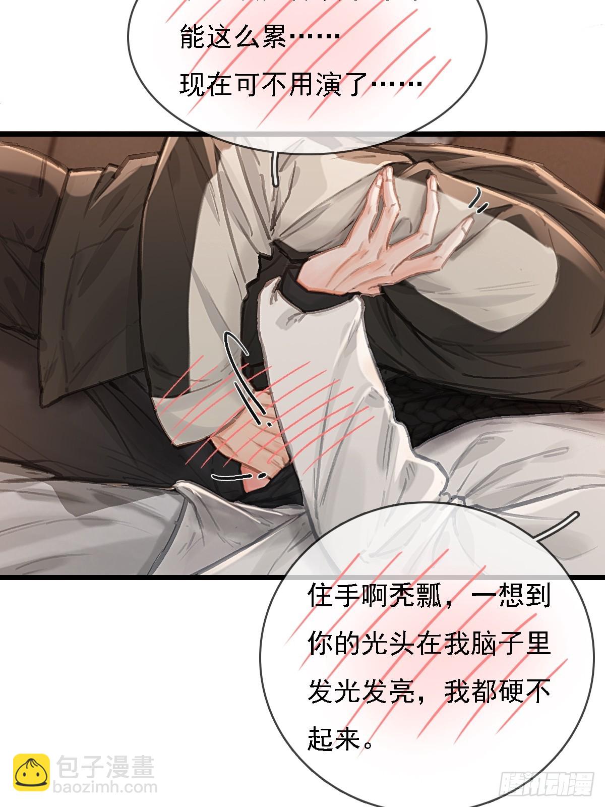 54.怎么了你俩(1/2)-第71话