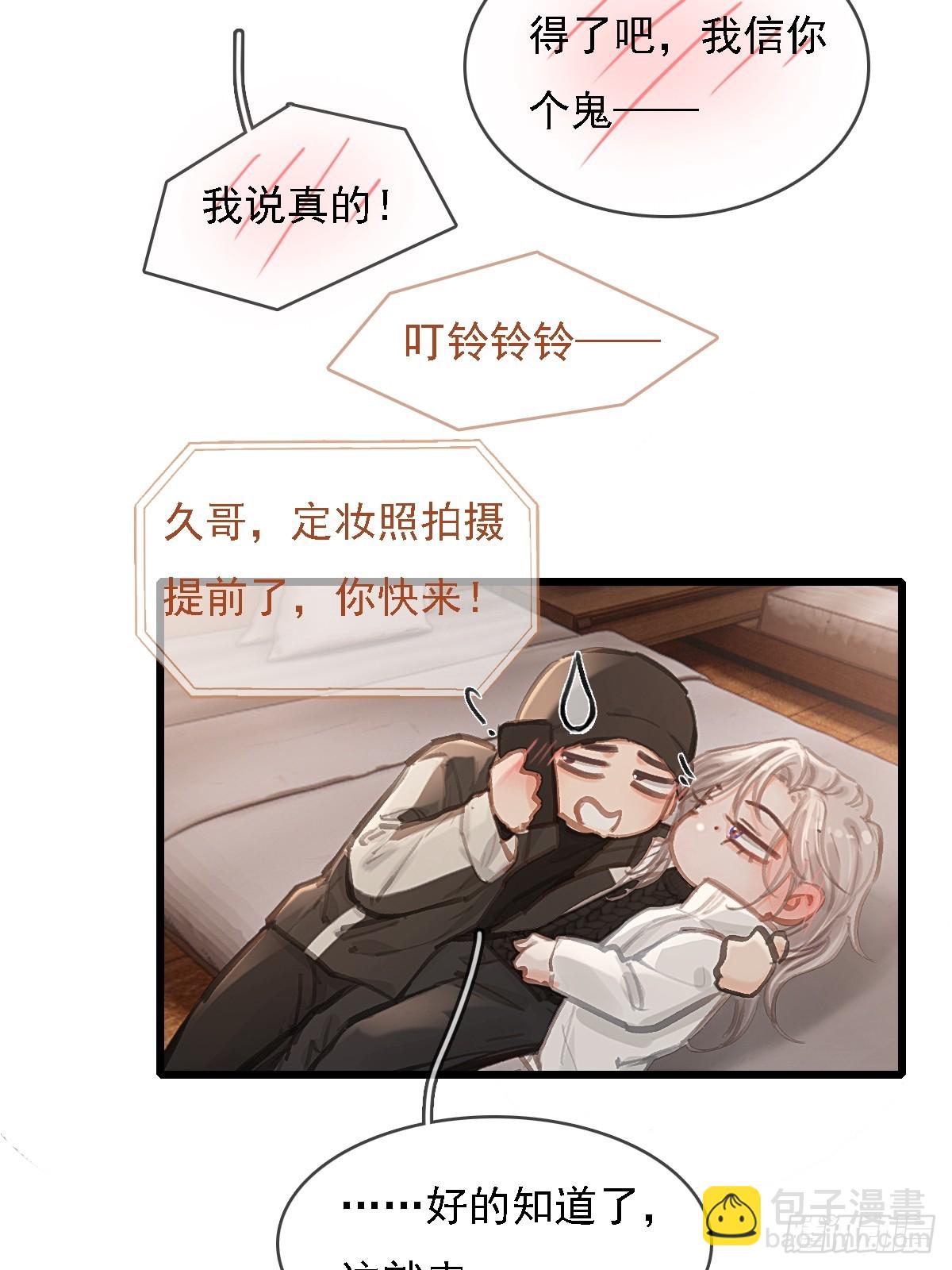 54.怎么了你俩(1/2)-第71话