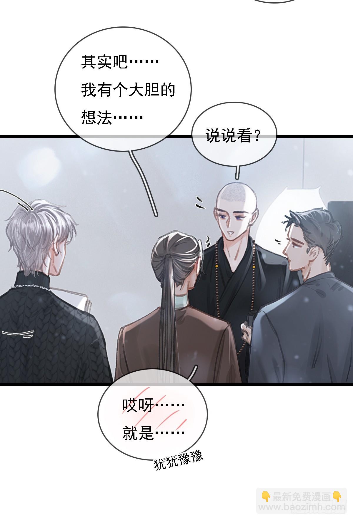 54.怎么了你俩(1/2)-第71话