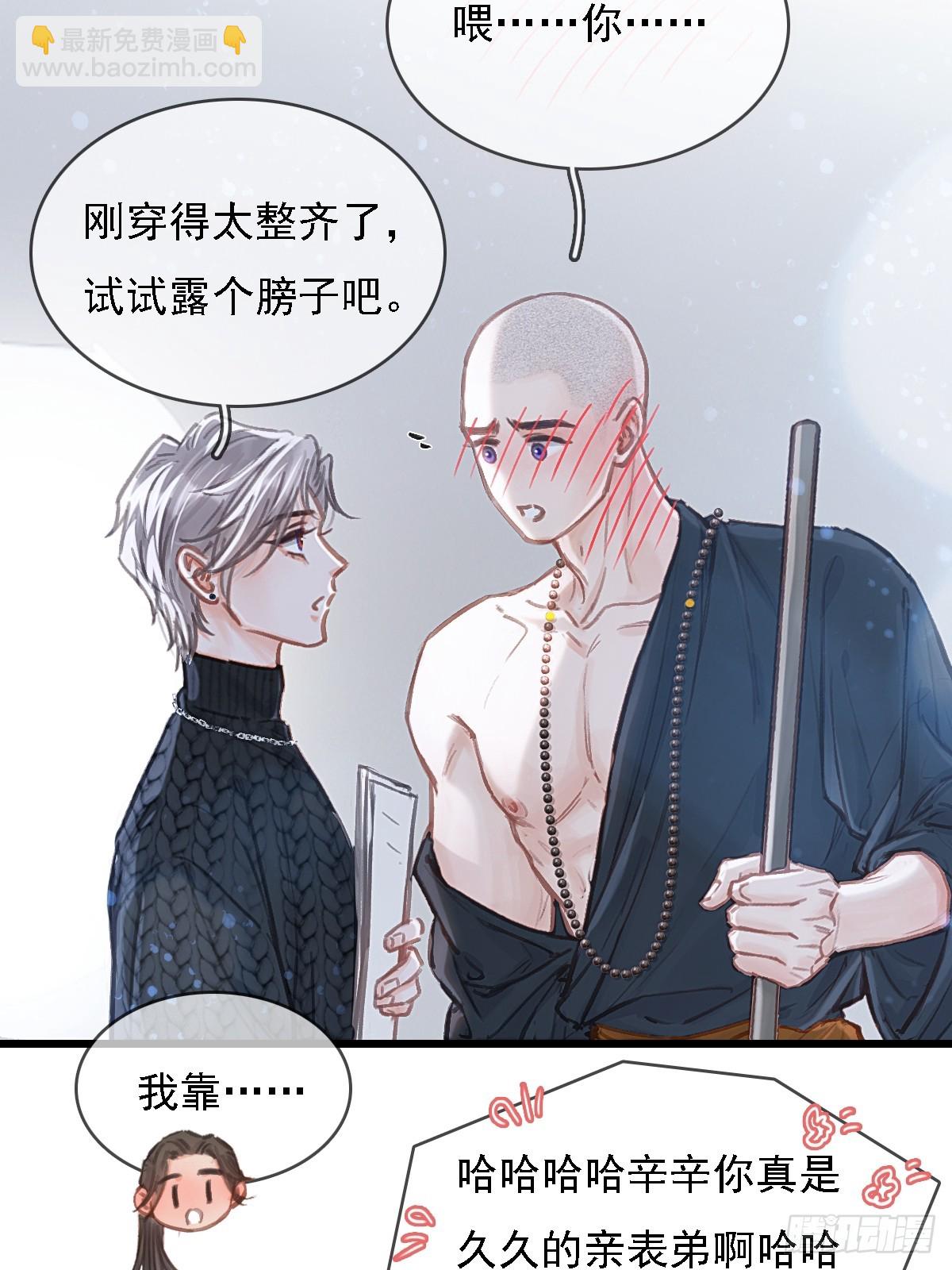 54.怎么了你俩(1/2)-第71话