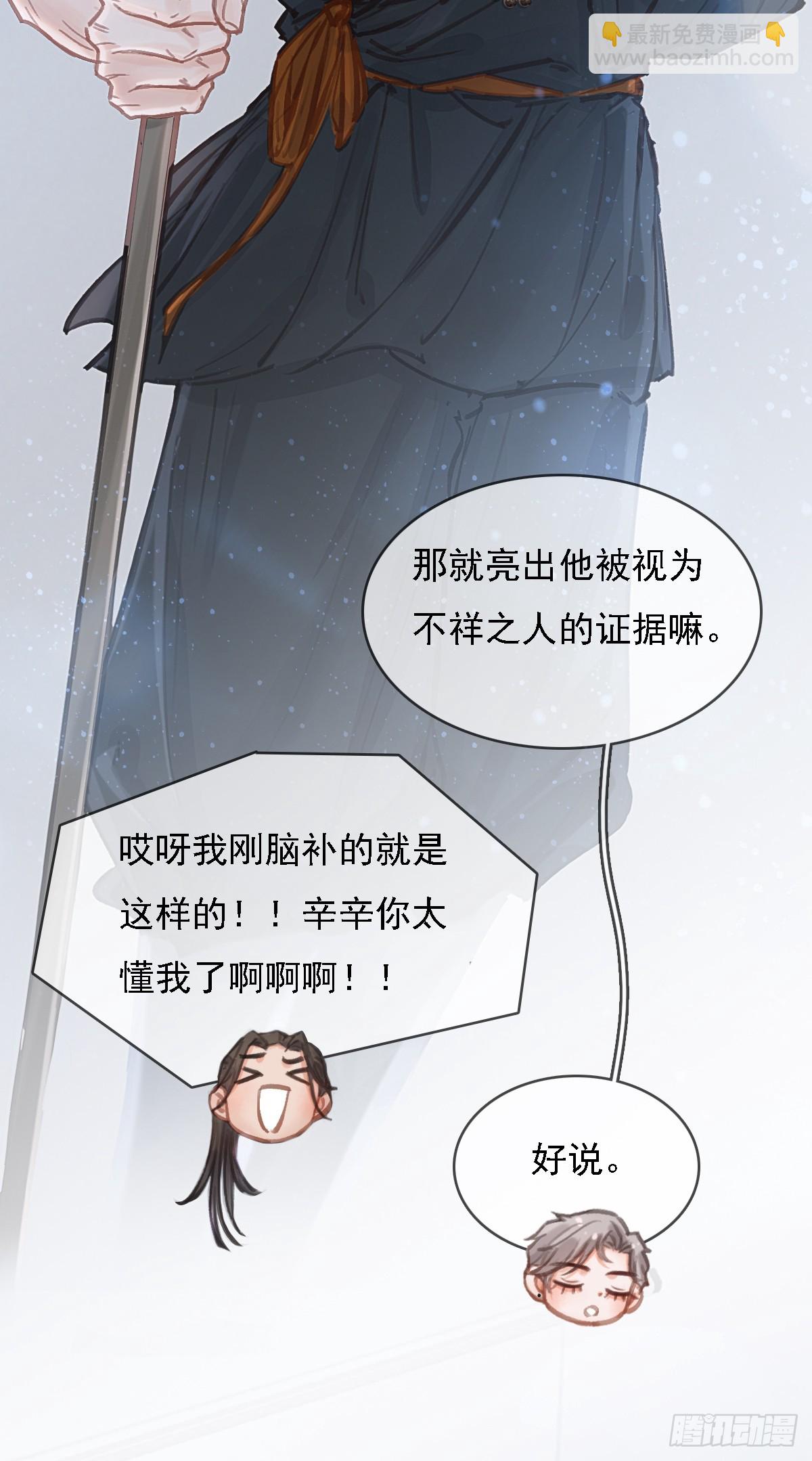 54.怎么了你俩(1/2)-第71话