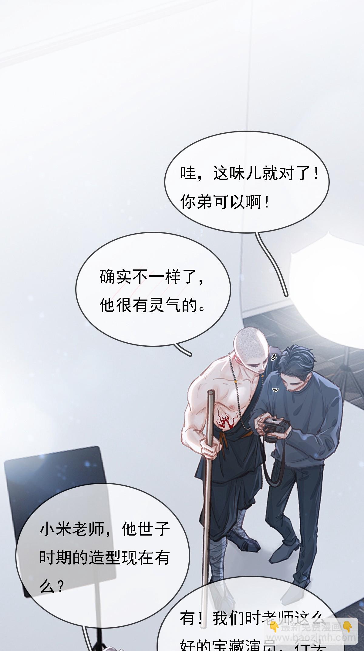 54.怎么了你俩(1/2)-第71话