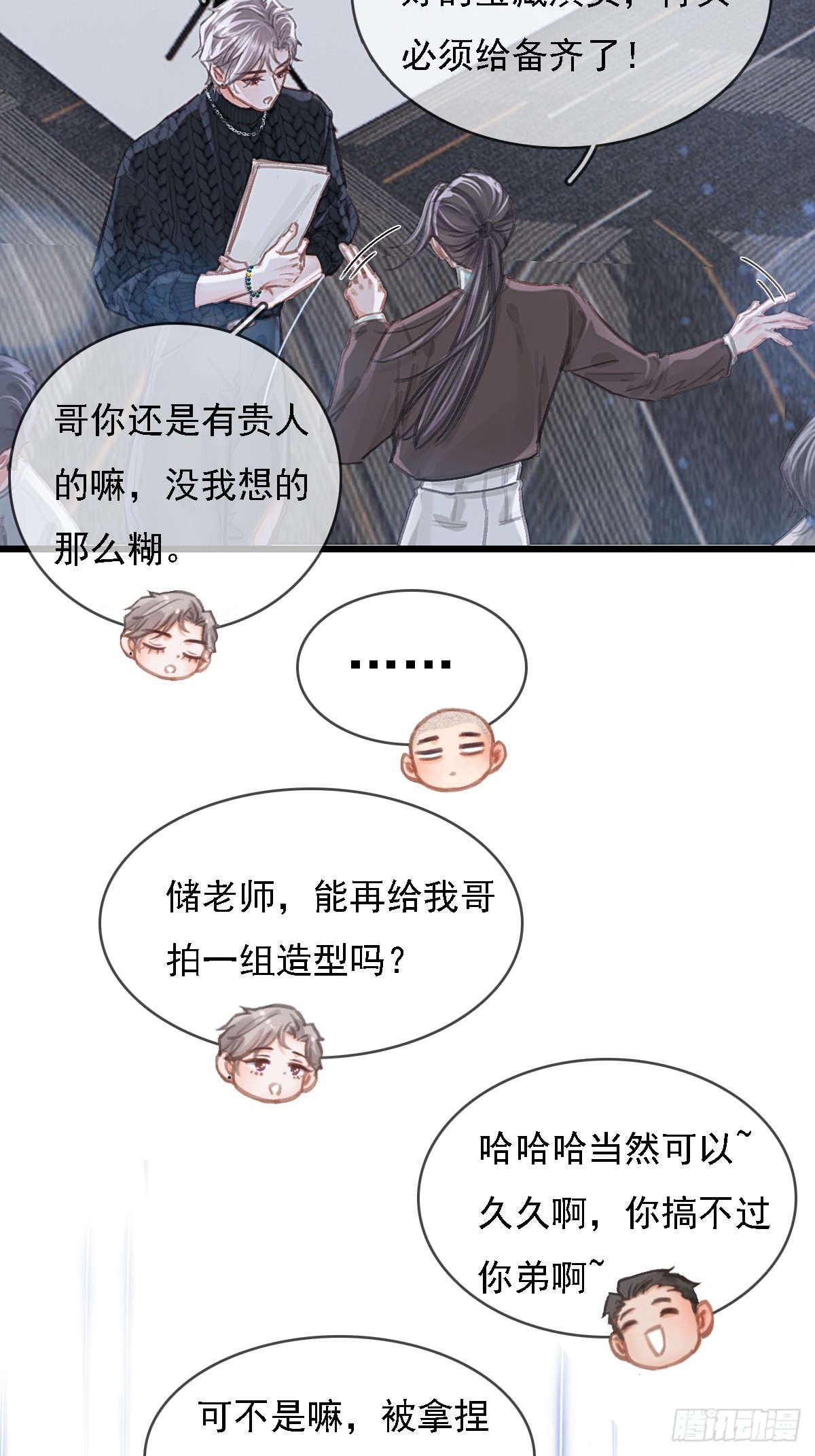 54.怎么了你俩(1/2)-第71话