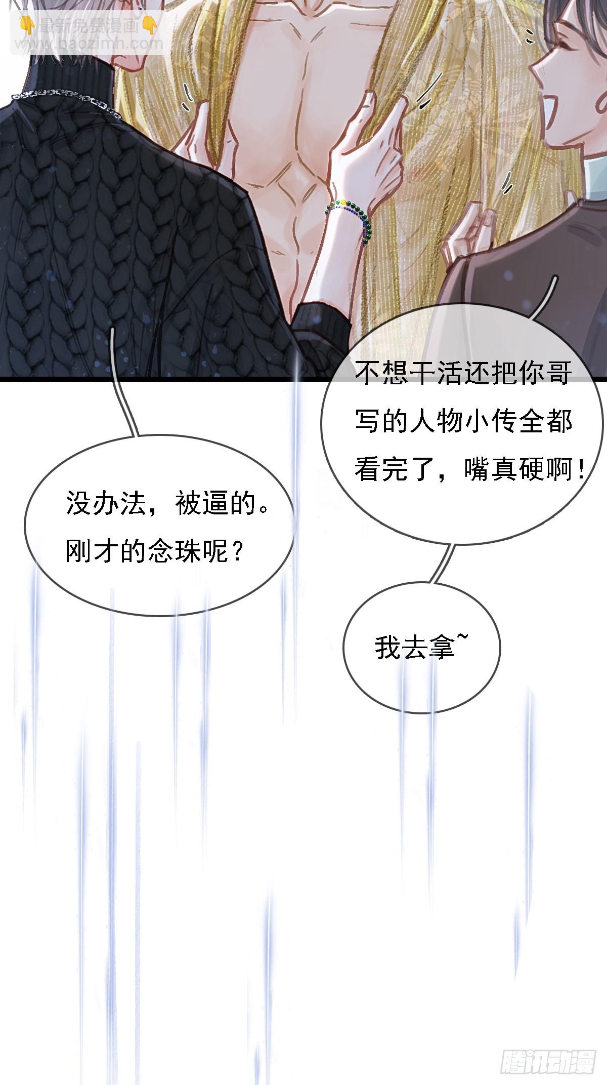 54.怎么了你俩(1/2)-第71话