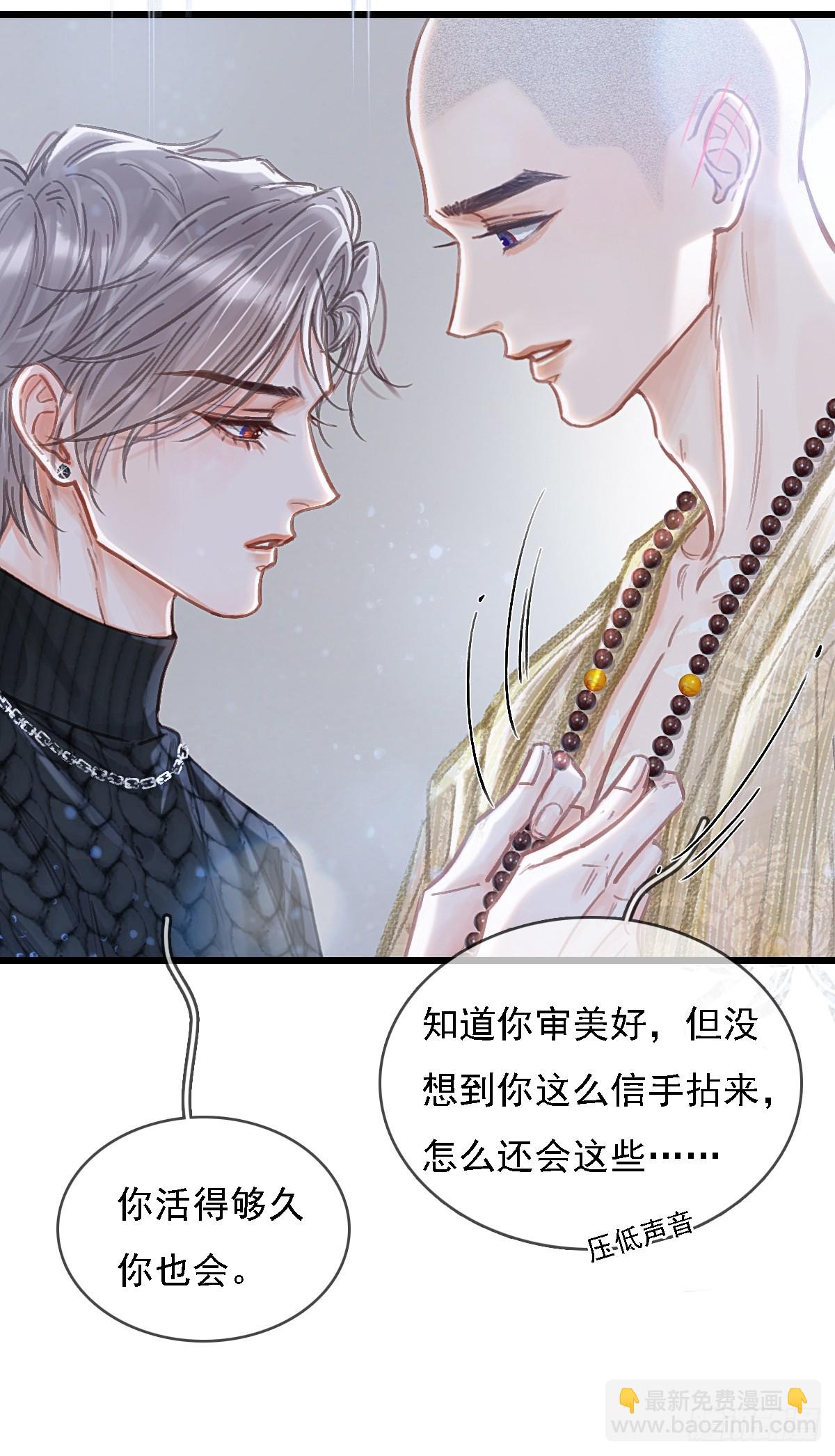 54.怎么了你俩(1/2)-第71话