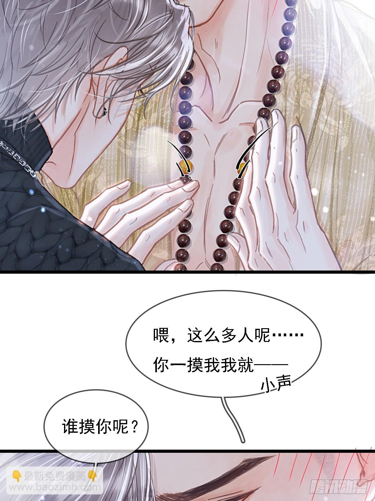 54.怎么了你俩(1/2)-第71话