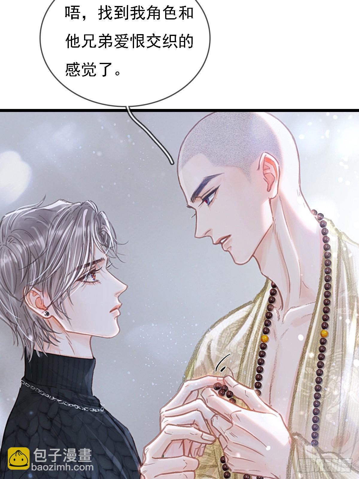 54.怎么了你俩(1/2)-第71话