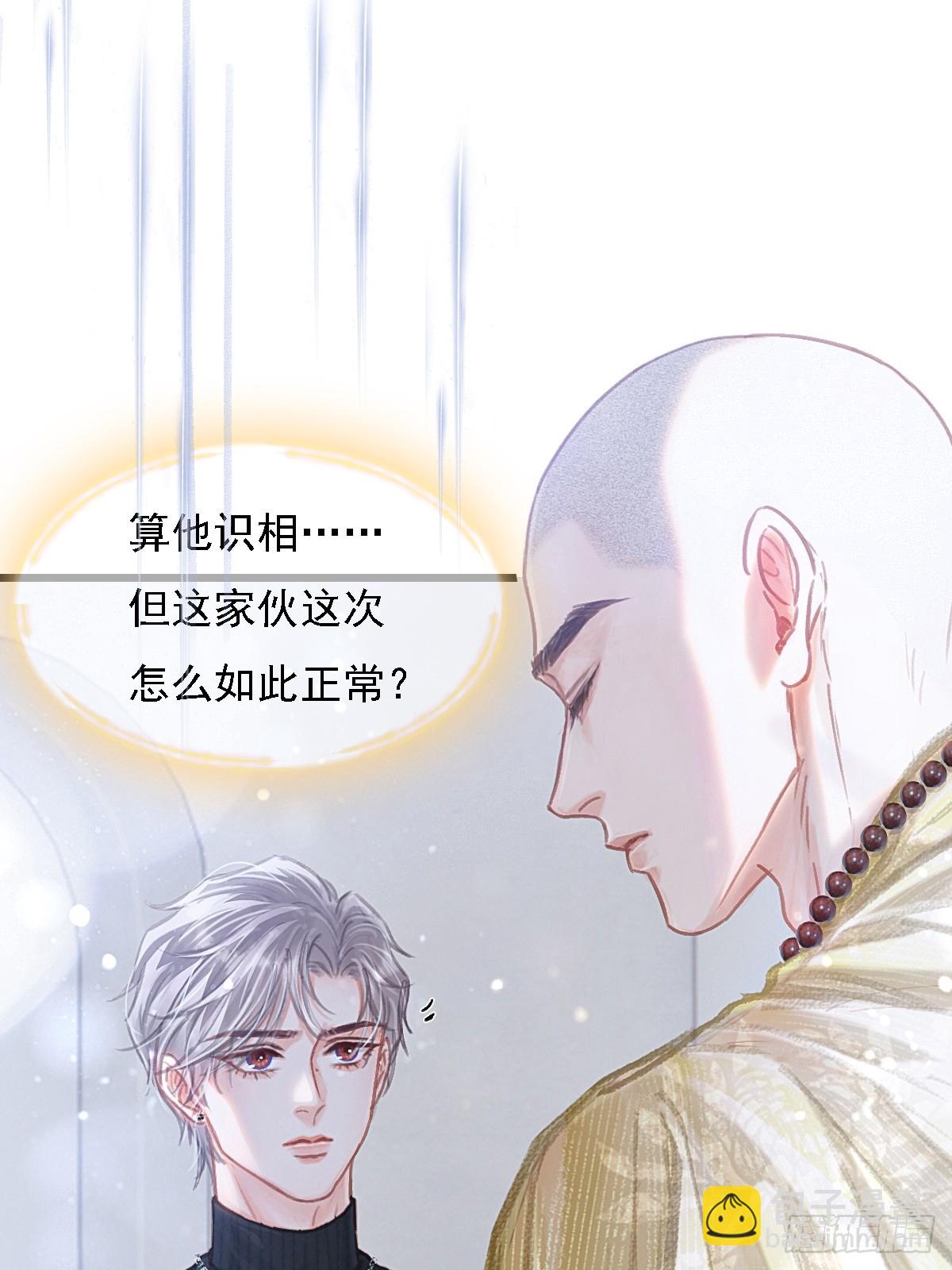 54.怎么了你俩(1/2)-第71话