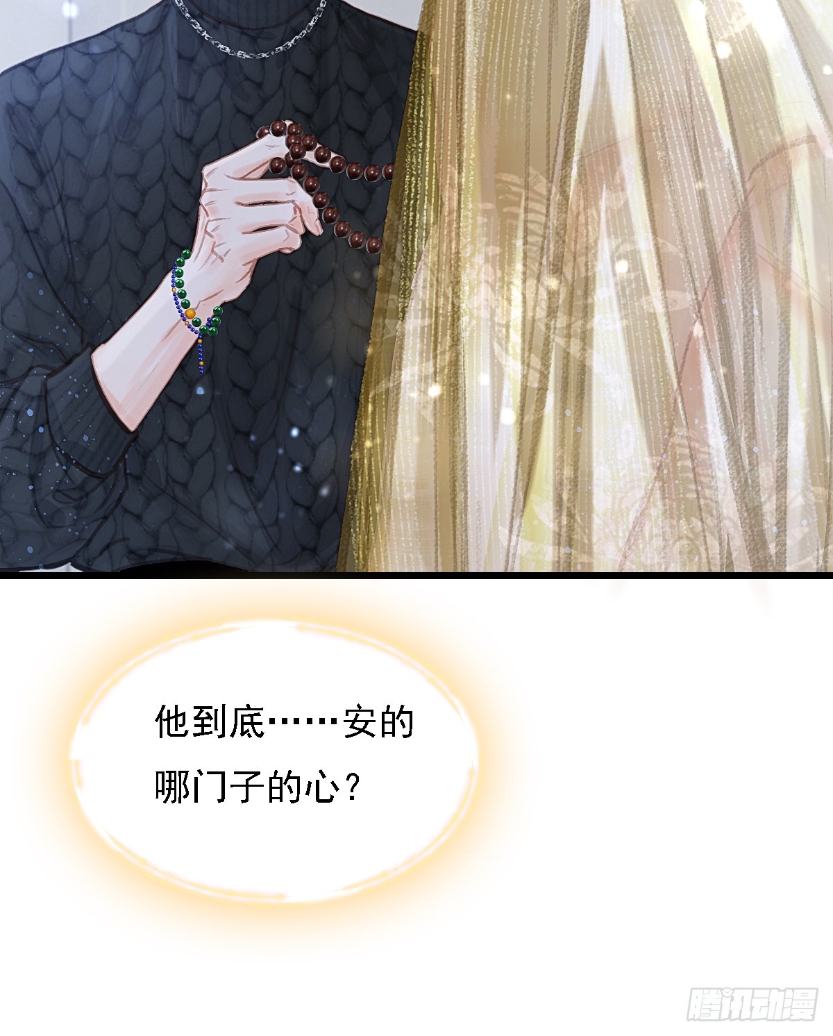 54.怎么了你俩(1/2)-第71话