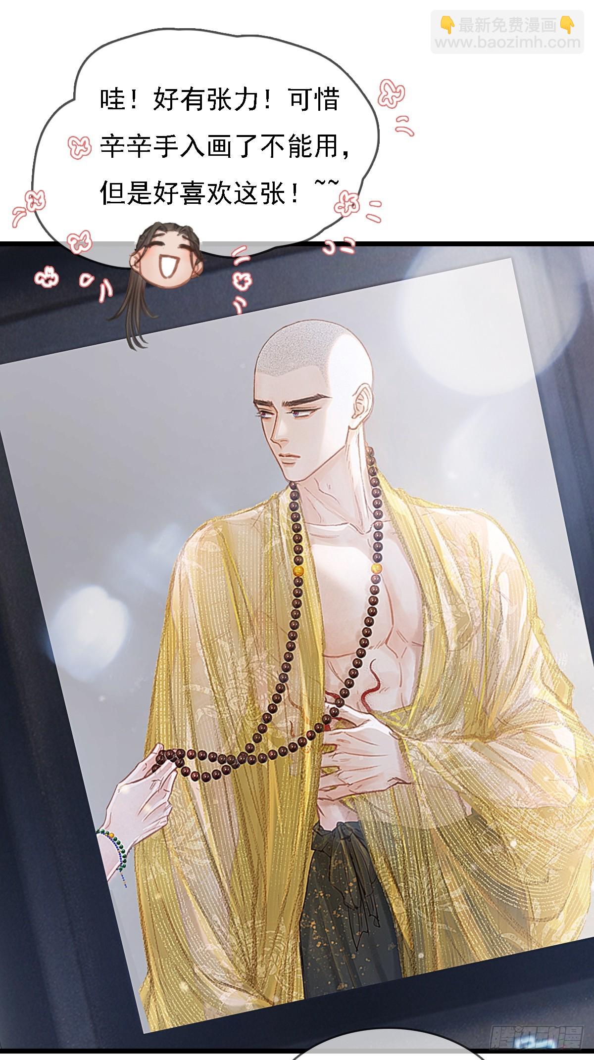 54.怎么了你俩(1/2)-第71话