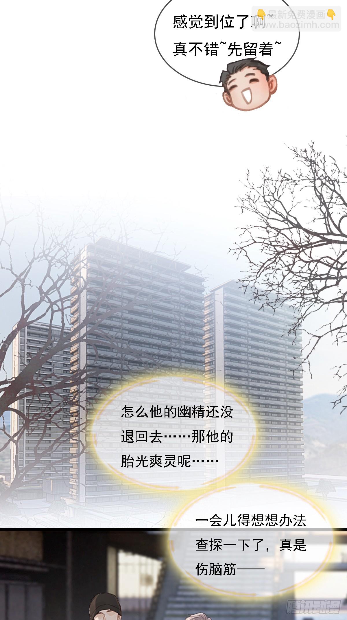 54.怎么了你俩(1/2)-第71话