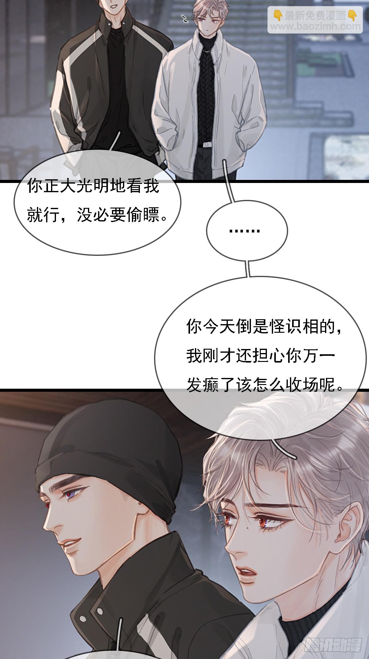 54.怎么了你俩(1/2)-第71话