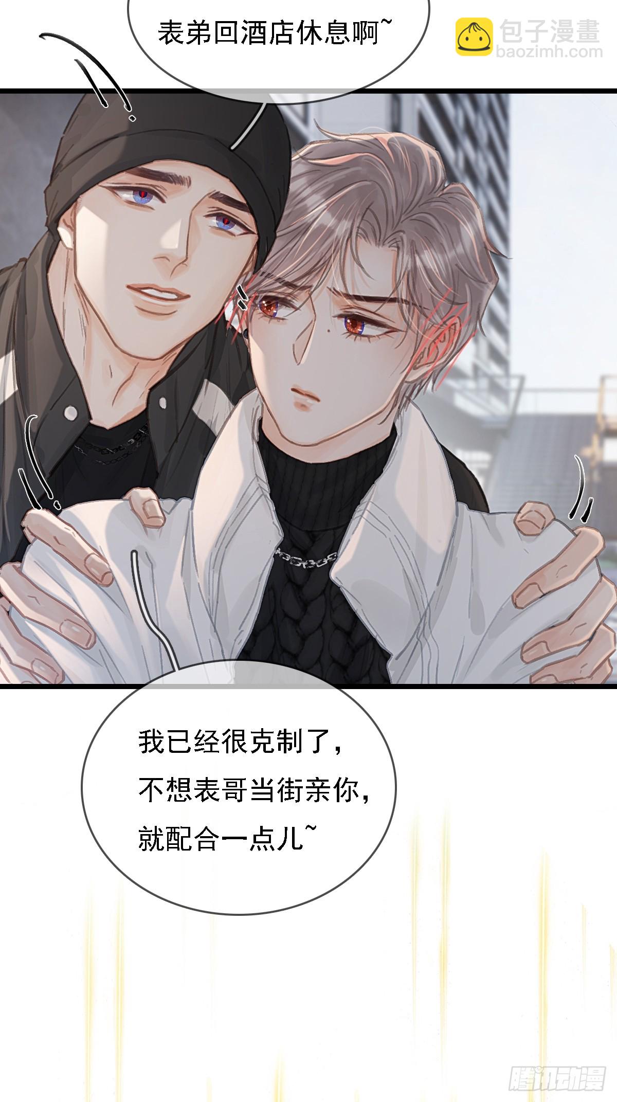 54.怎么了你俩(1/2)-第71话