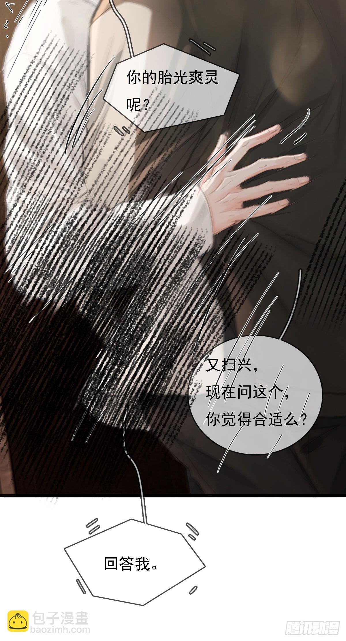 54.怎么了你俩(1/2)-第71话