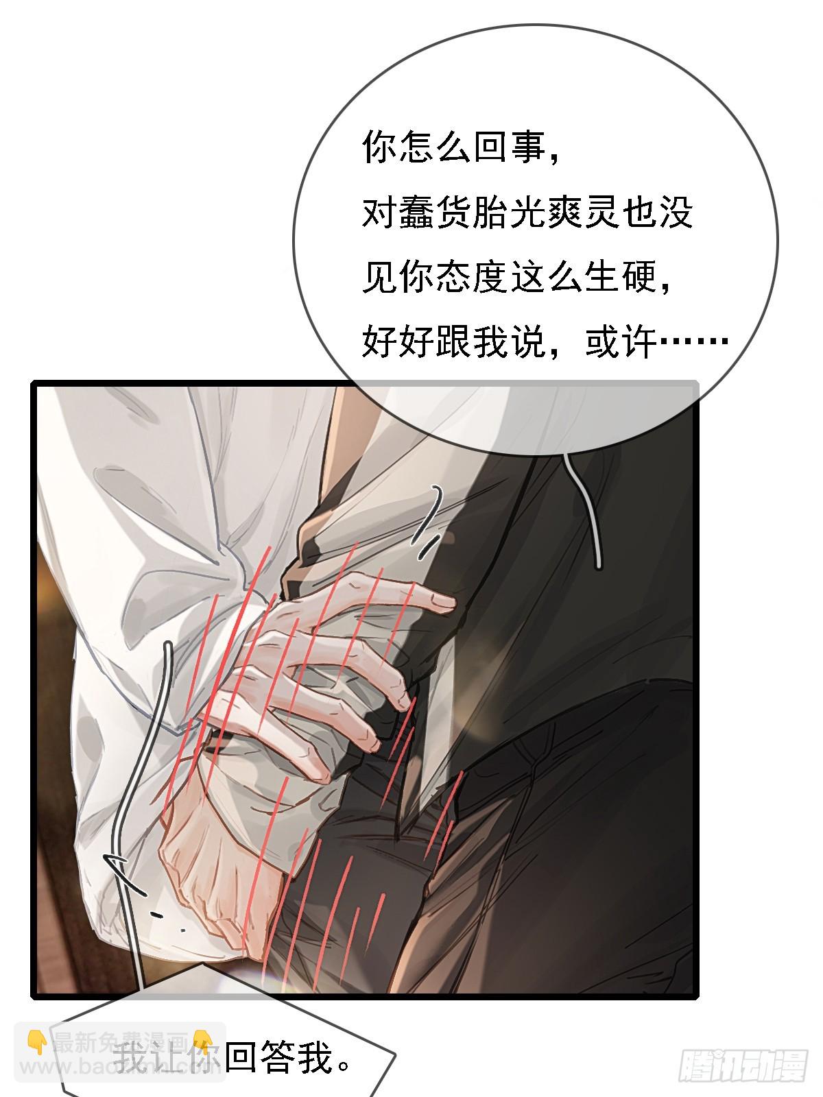 54.怎么了你俩(1/2)-第71话