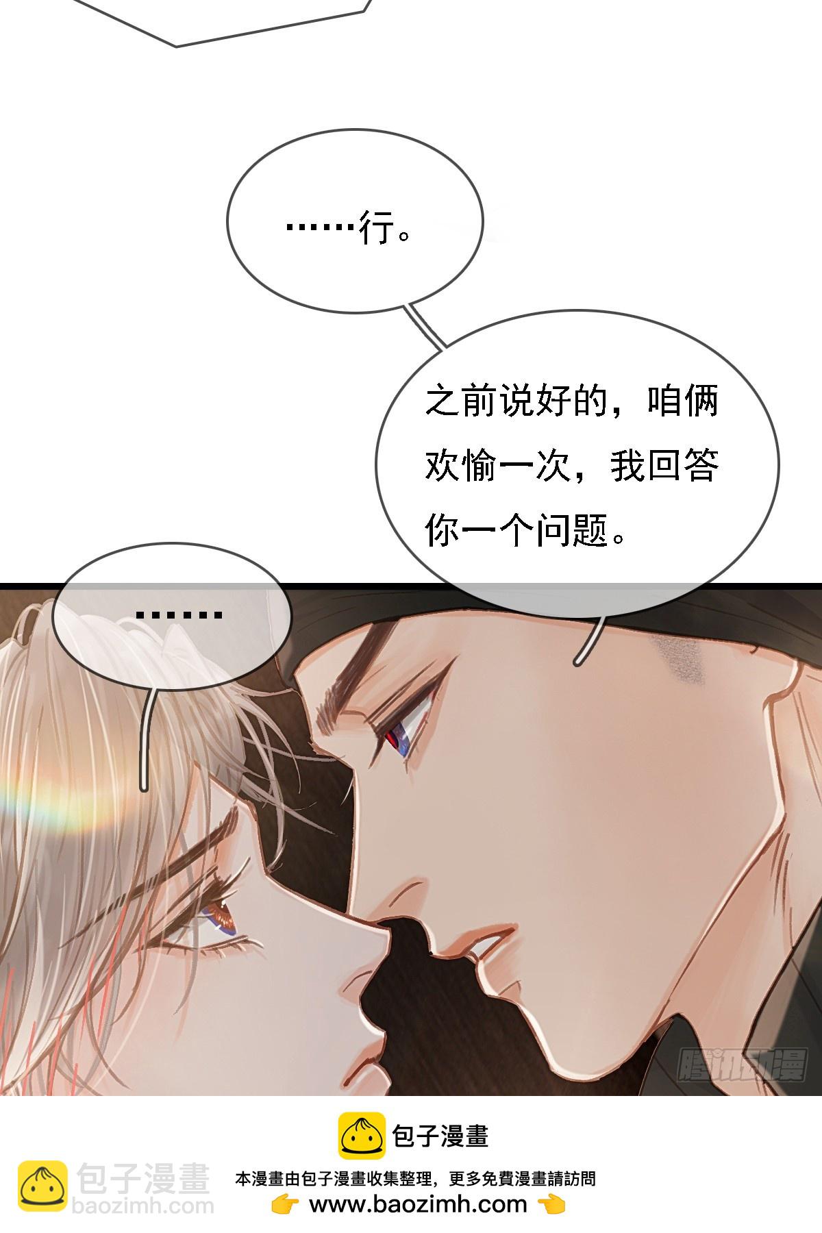 54.怎么了你俩(1/2)-第71话