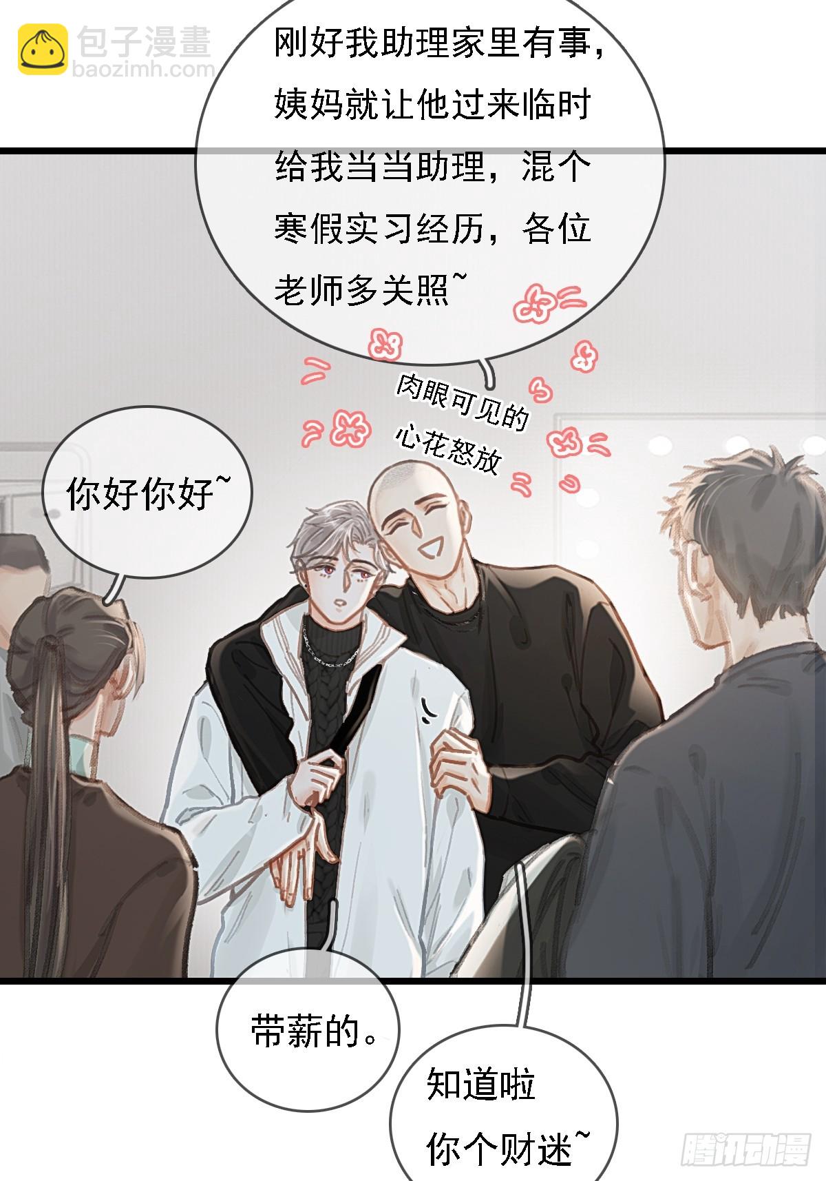 54.怎么了你俩(1/2)-第71话