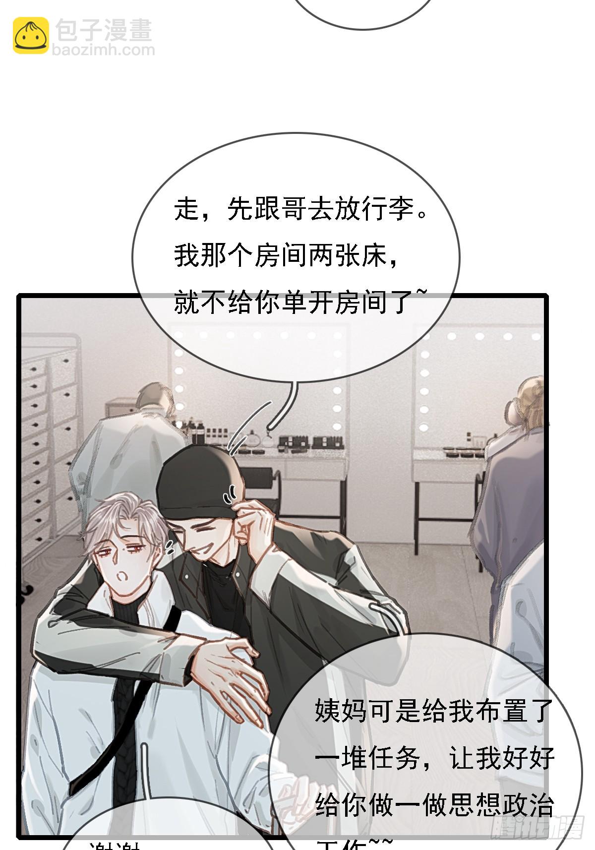 54.怎么了你俩(1/2)-第71话