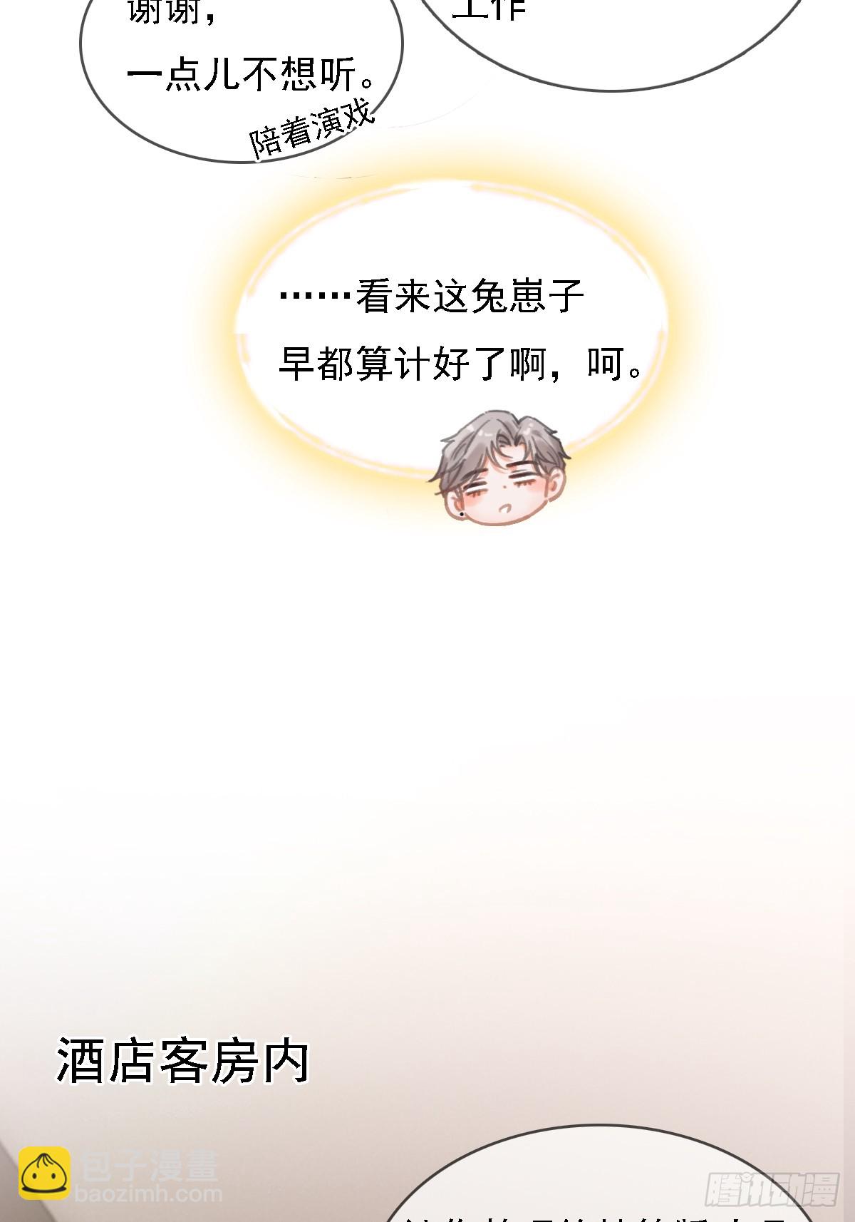 54.怎么了你俩(1/2)-第71话