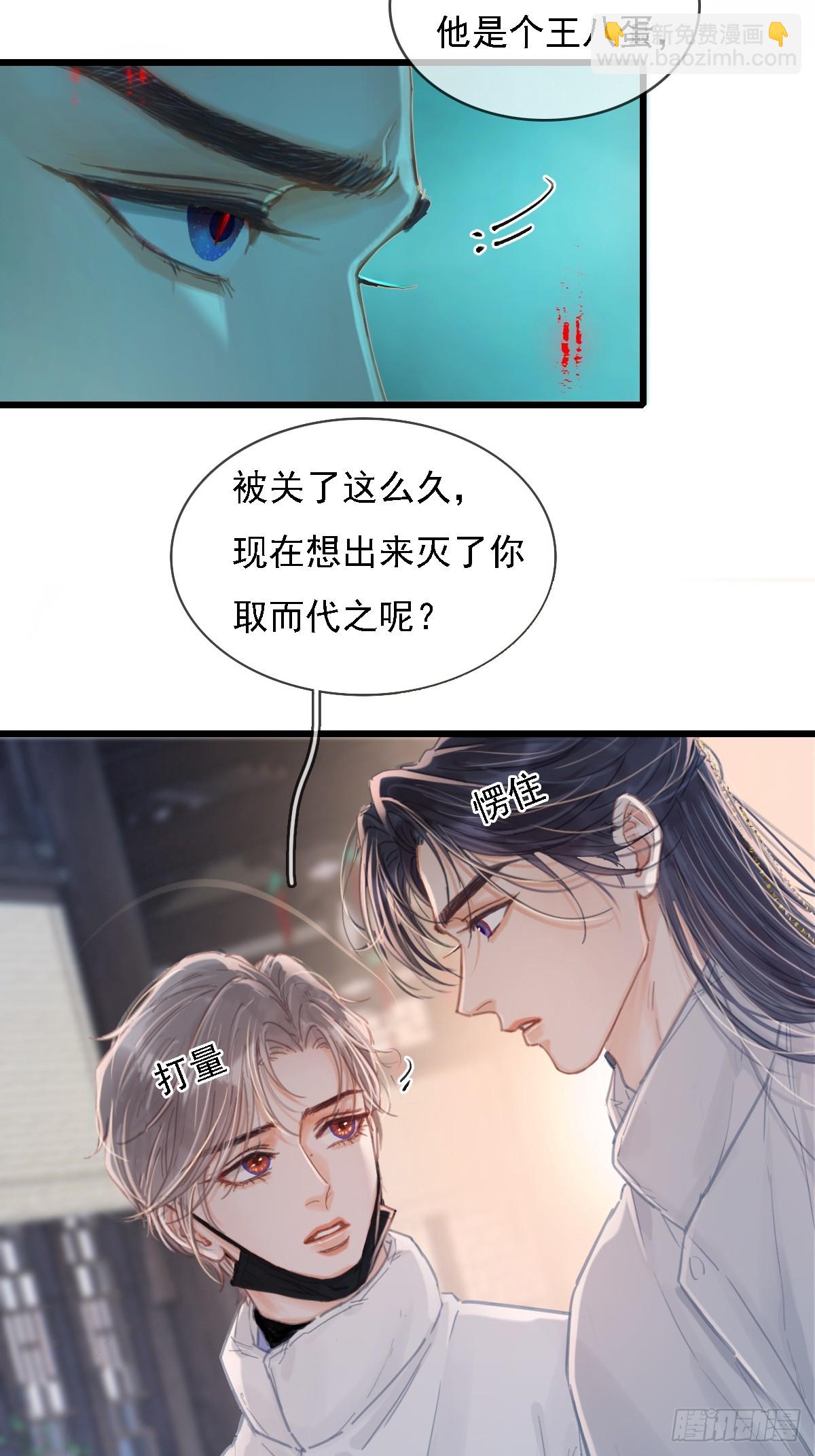 58.时久的天性(1/2)-第75话