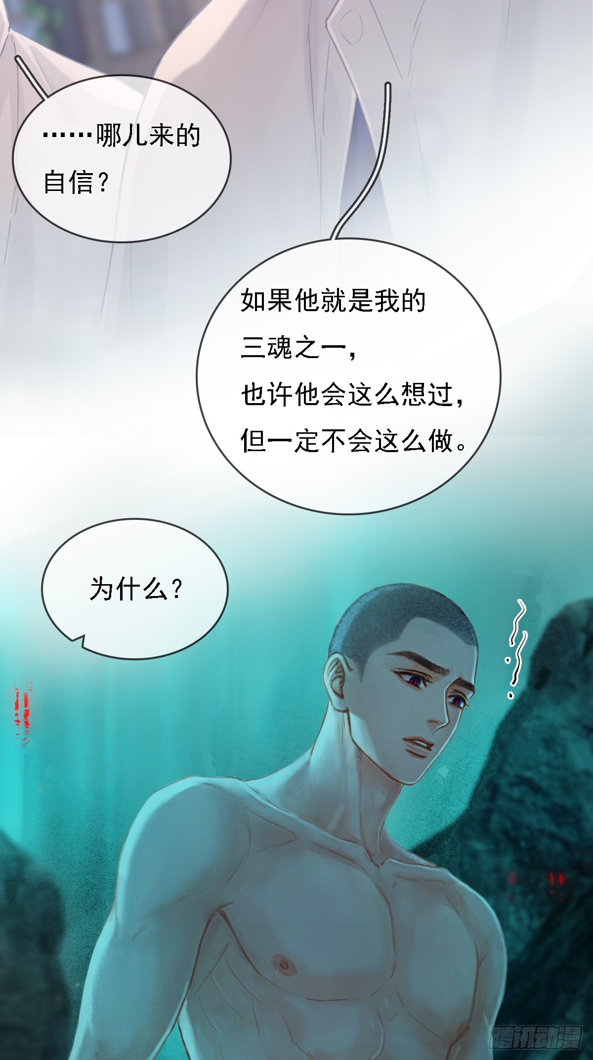 58.时久的天性(1/2)-第75话