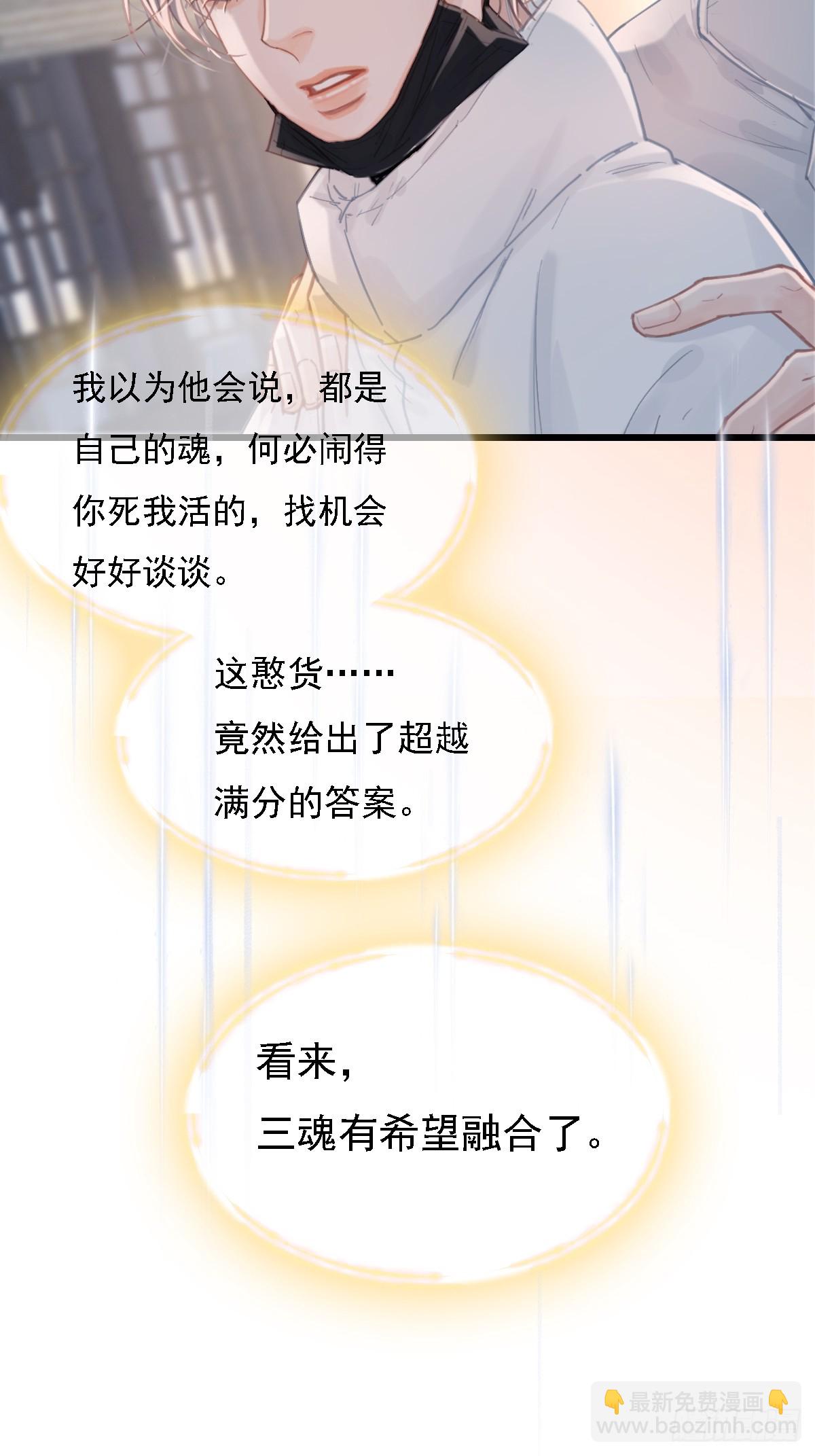 58.时久的天性(1/2)-第75话