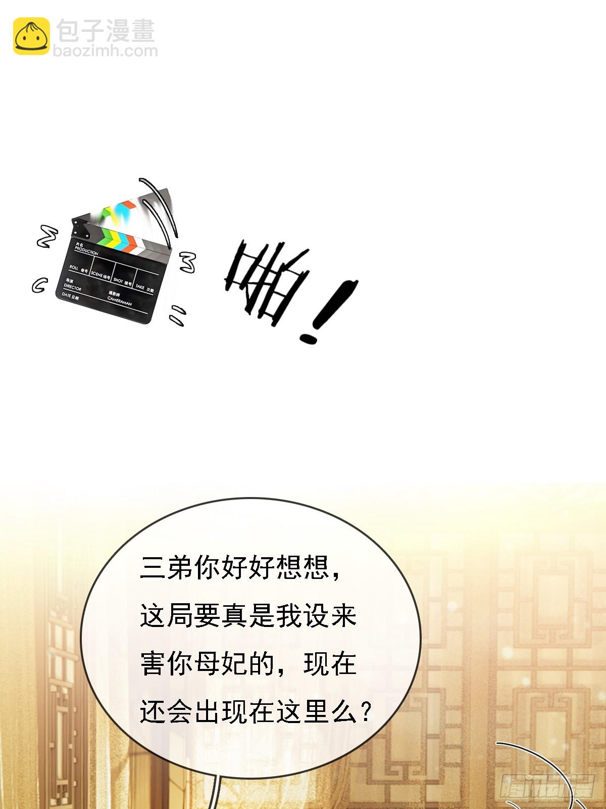 58.时久的天性(1/2)-第75话