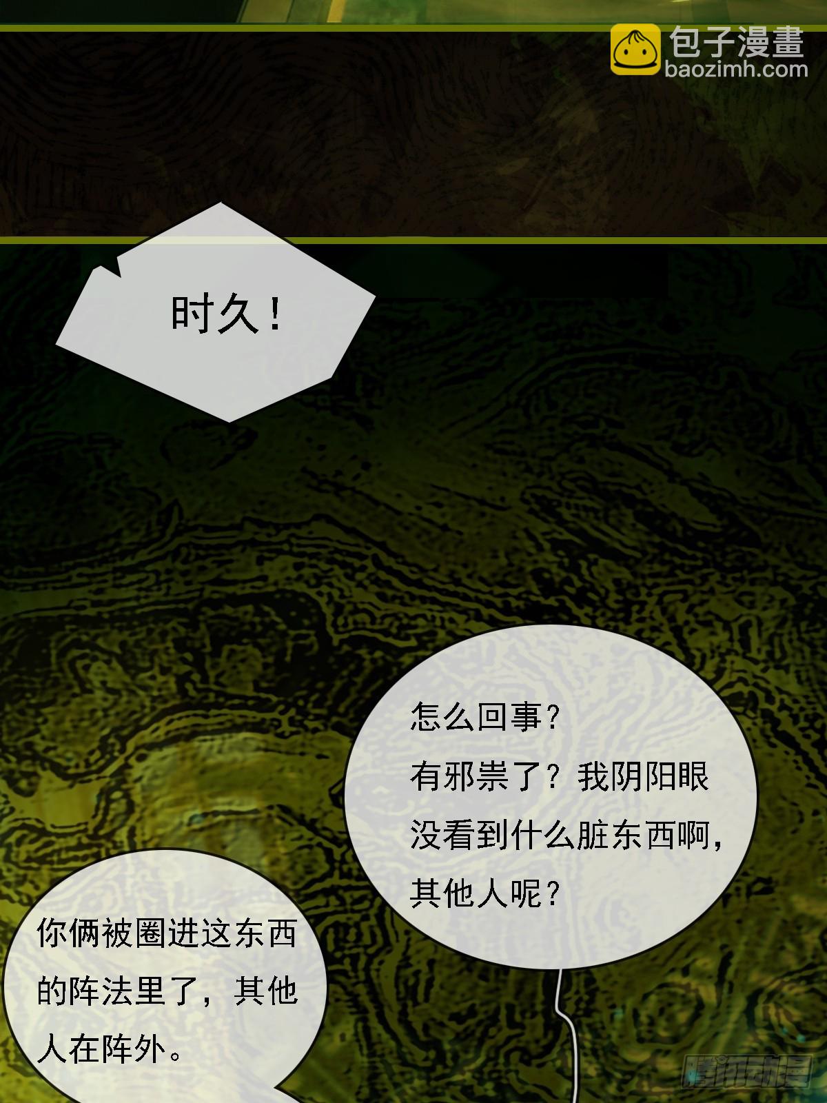 58.时久的天性(1/2)-第75话