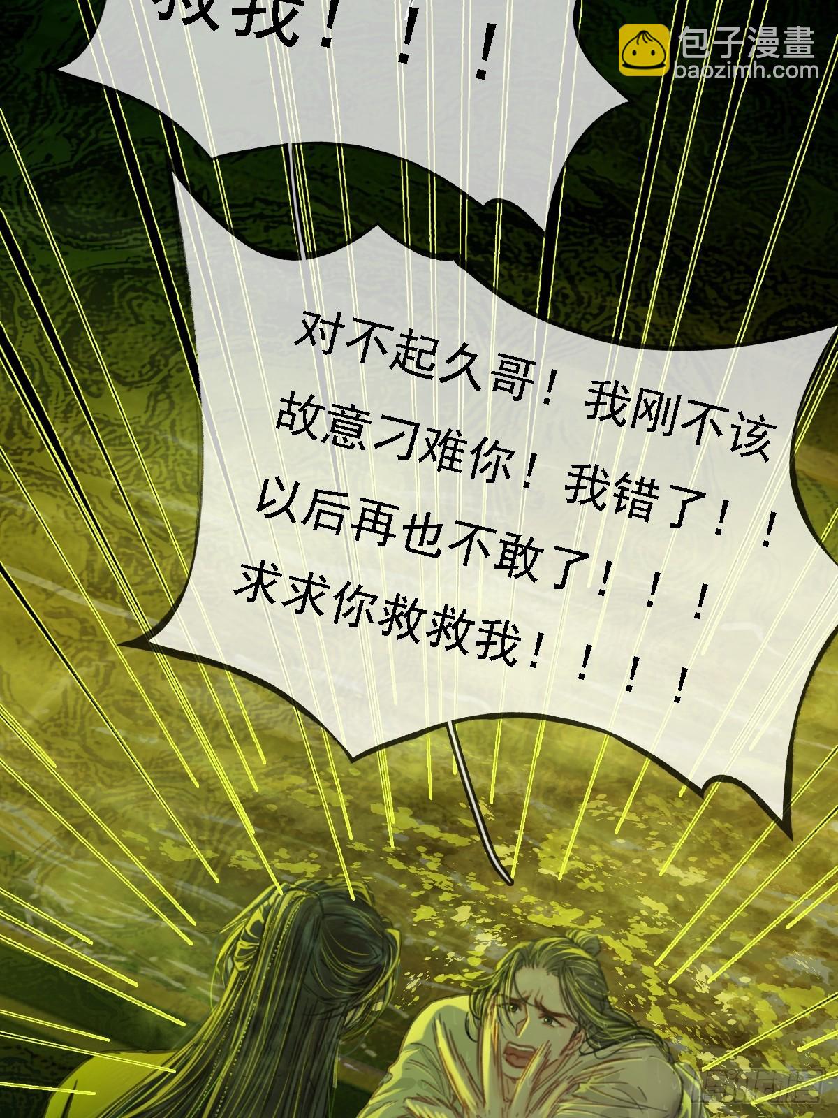 58.时久的天性(1/2)-第75话