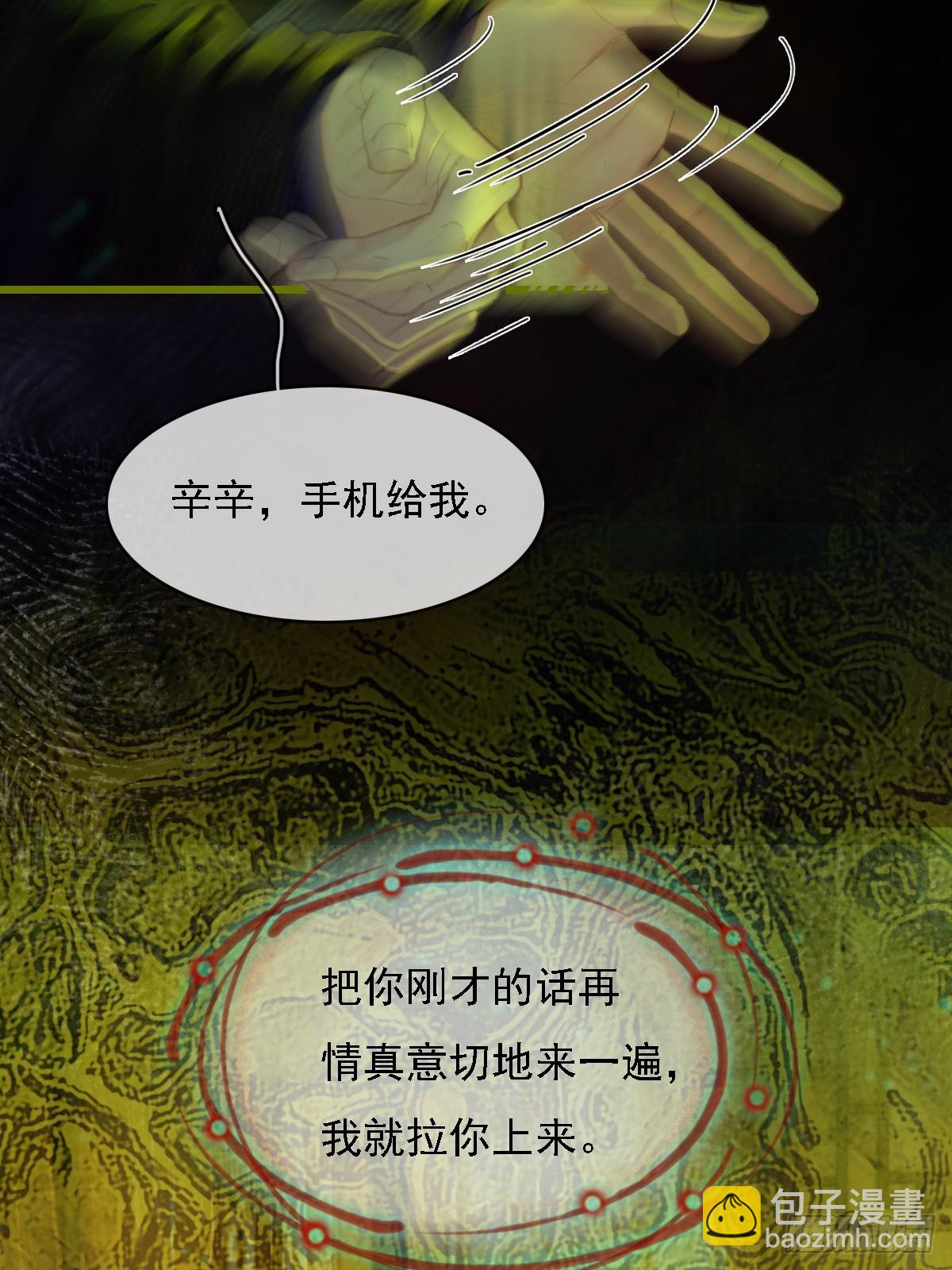 58.时久的天性(1/2)-第75话