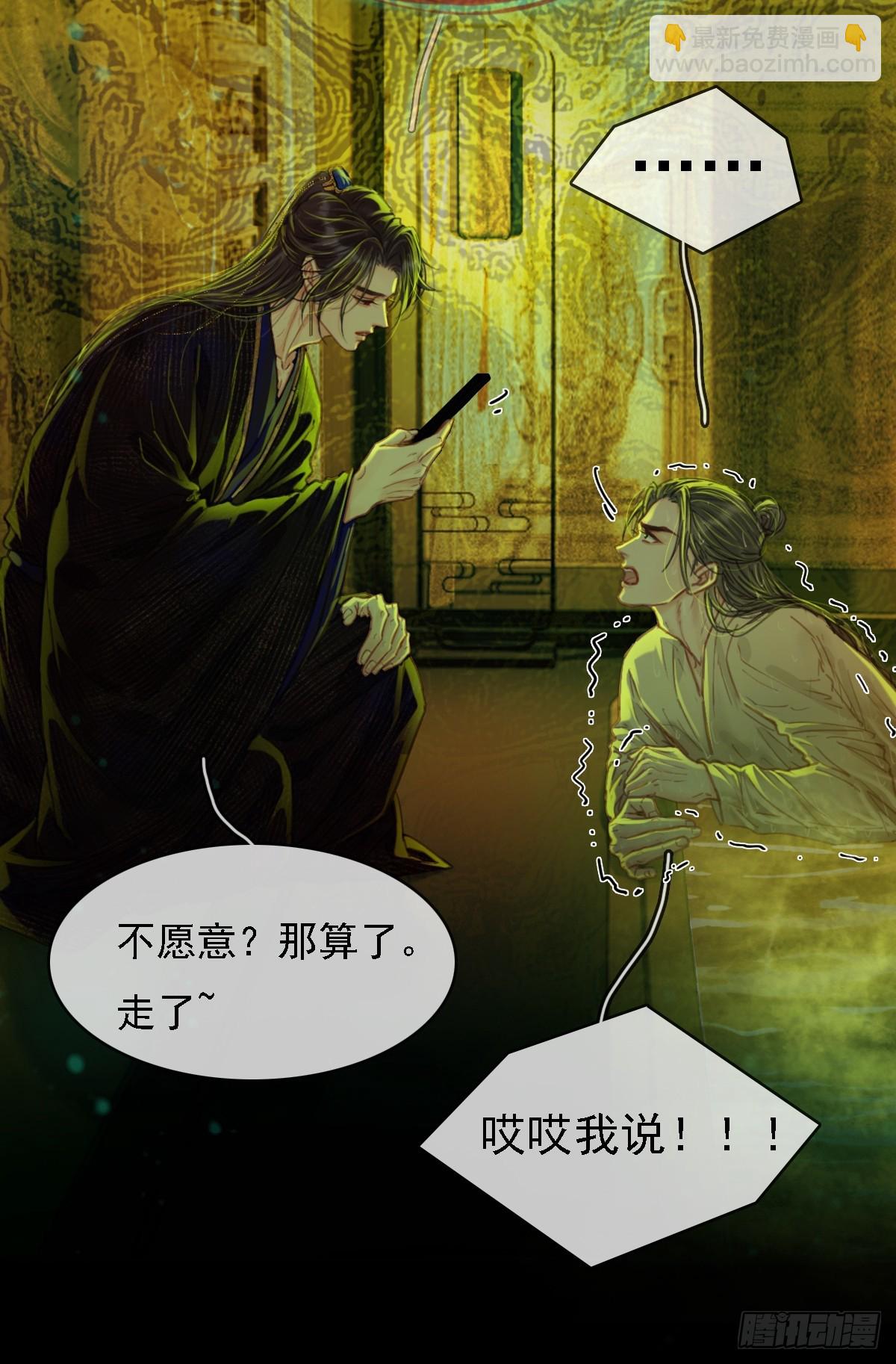 58.时久的天性(1/2)-第75话