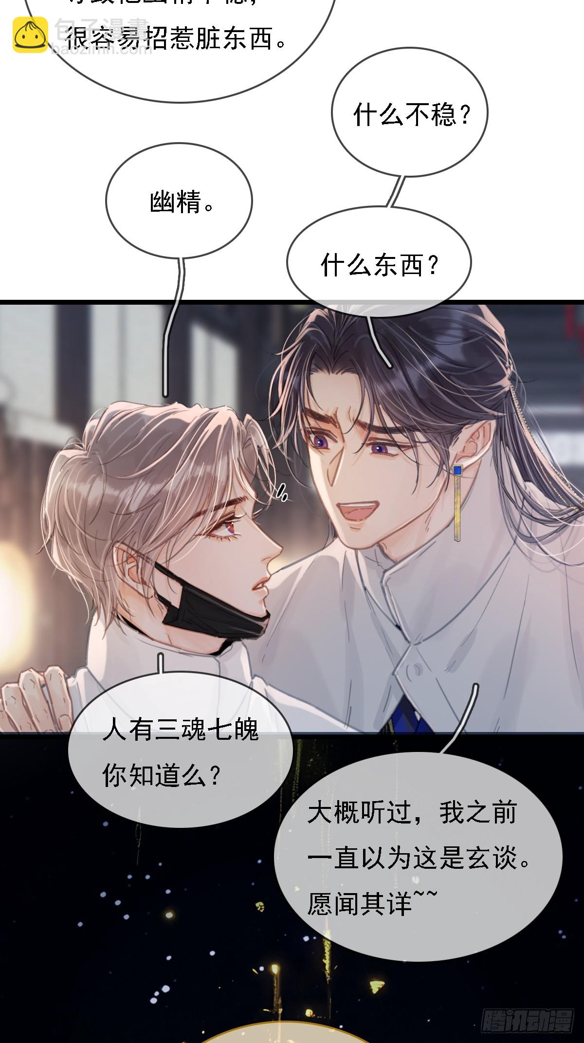 58.时久的天性(1/2)-第75话