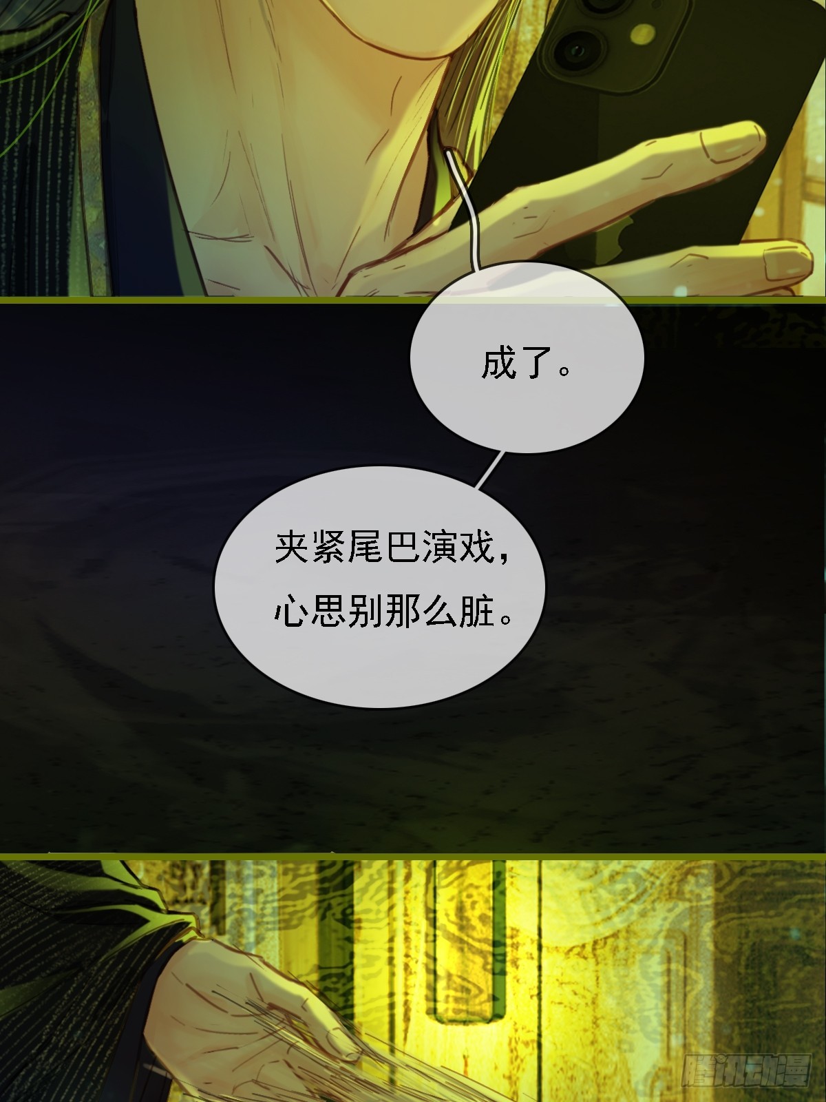 58.时久的天性(1/2)-第75话