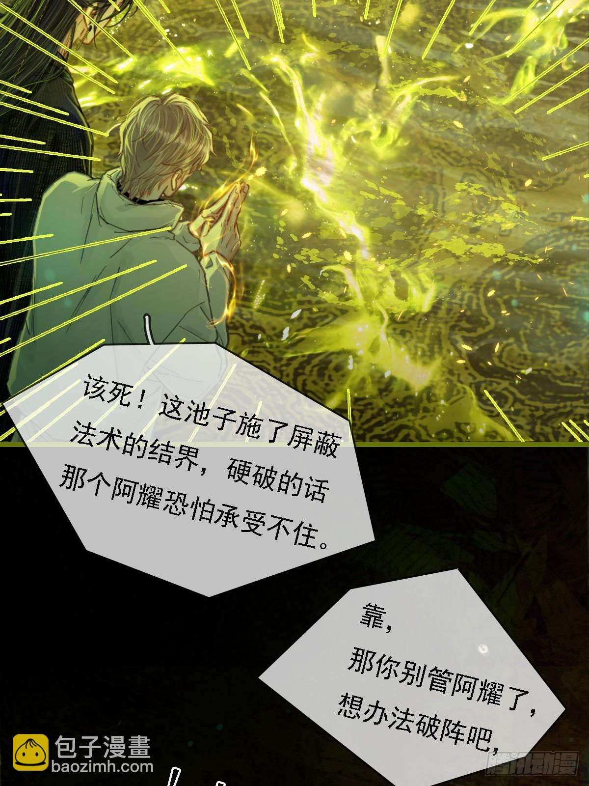 58.时久的天性(1/2)-第75话