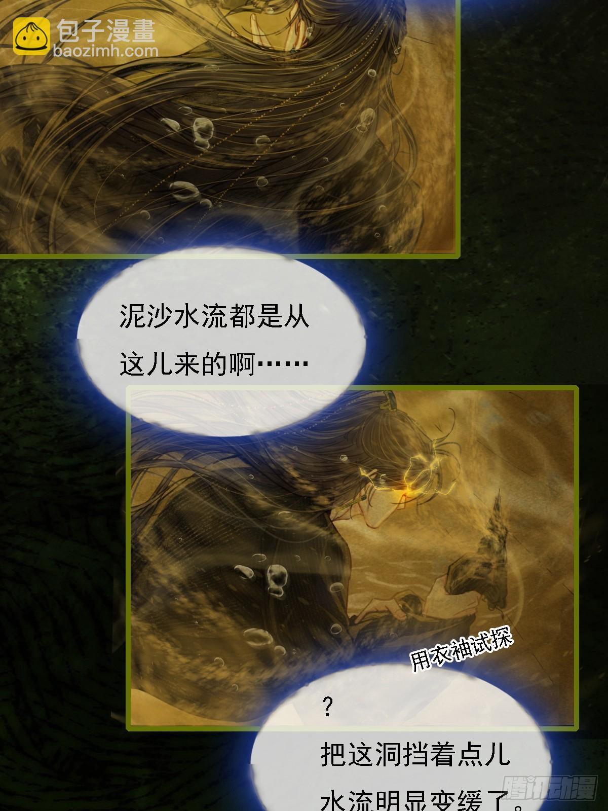 58.时久的天性(1/2)-第75话