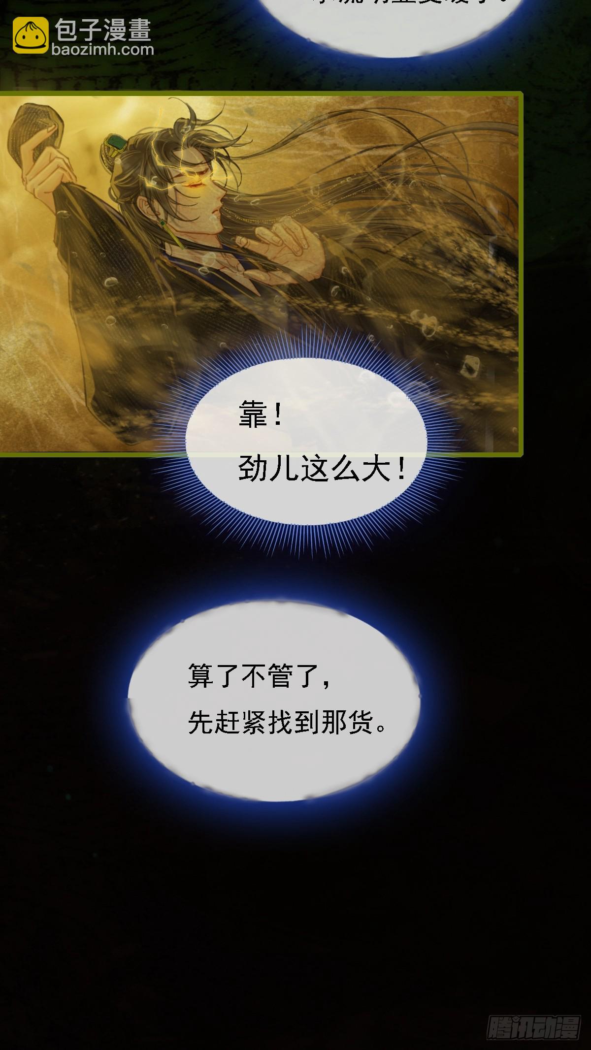 58.时久的天性(1/2)-第75话