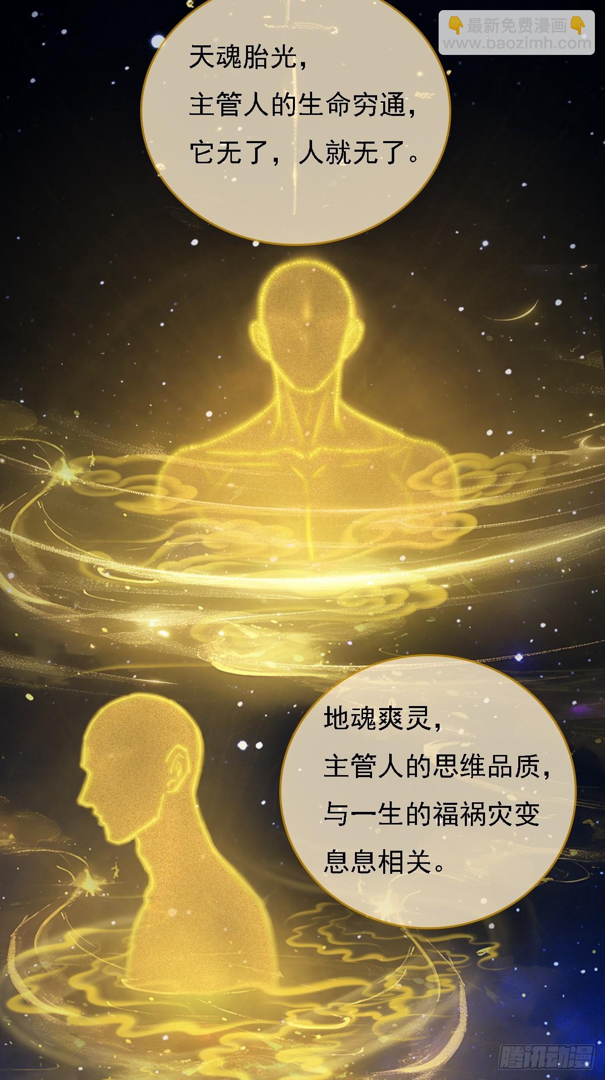 58.时久的天性(1/2)-第75话