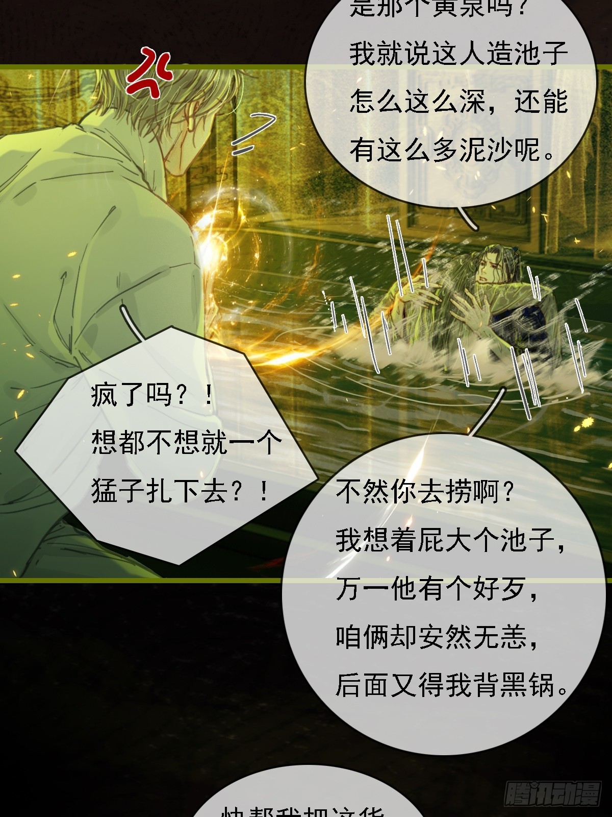 58.时久的天性(1/2)-第75话