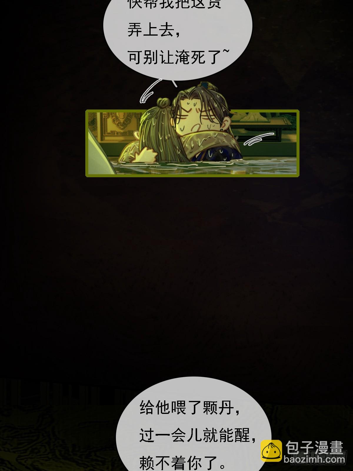 58.时久的天性(1/2)-第75话