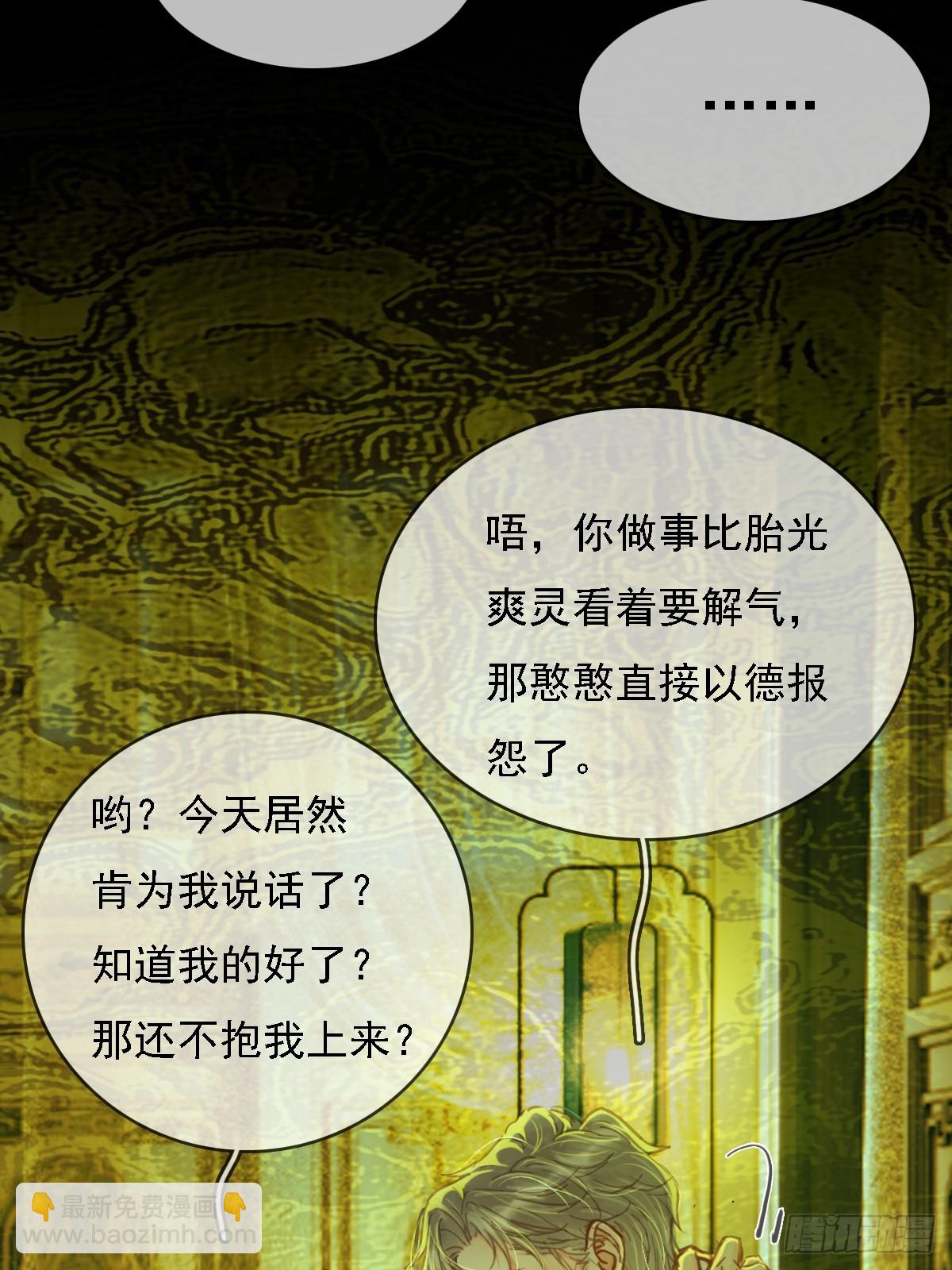 58.时久的天性(1/2)-第75话