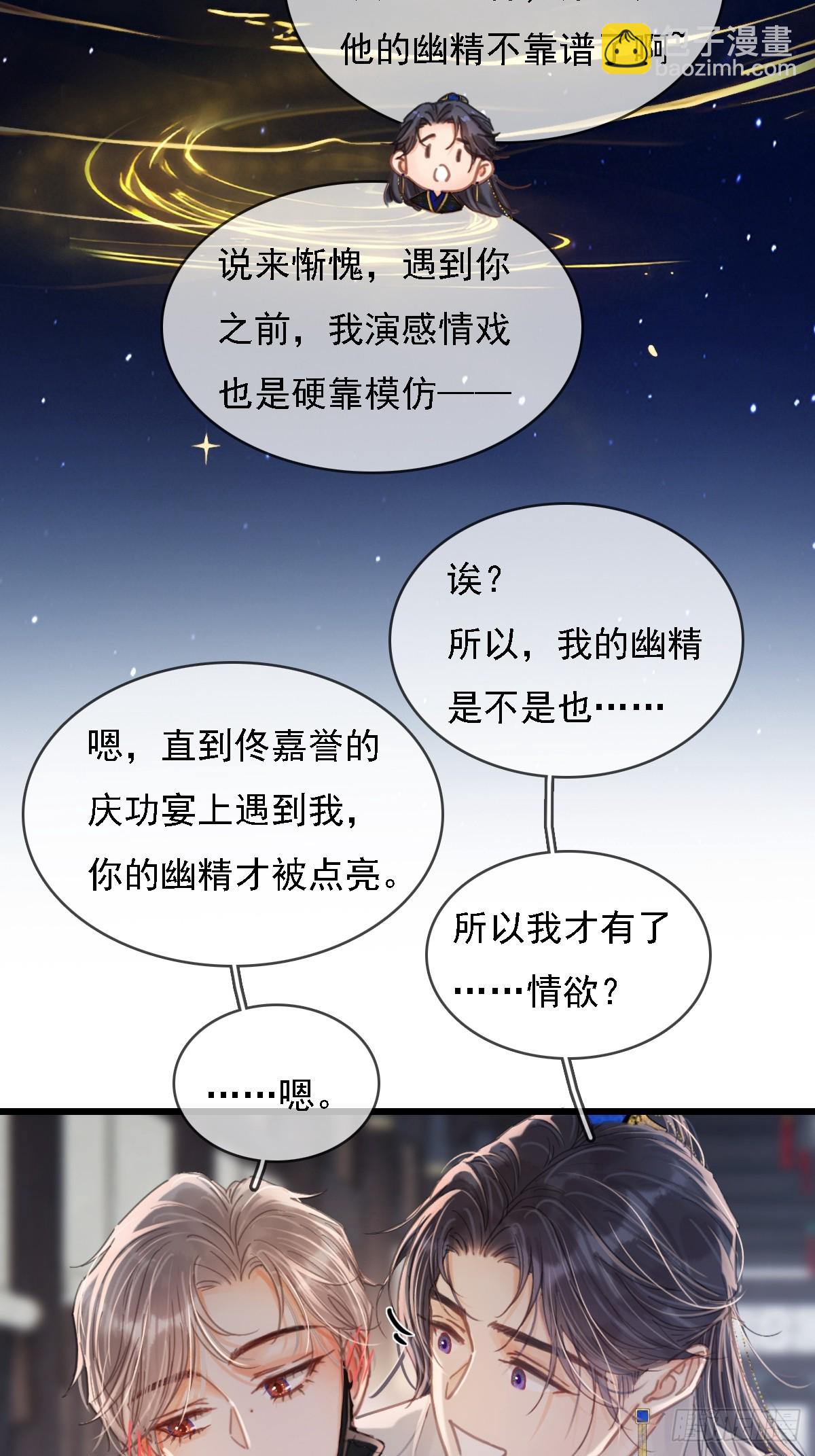 58.时久的天性(1/2)-第75话